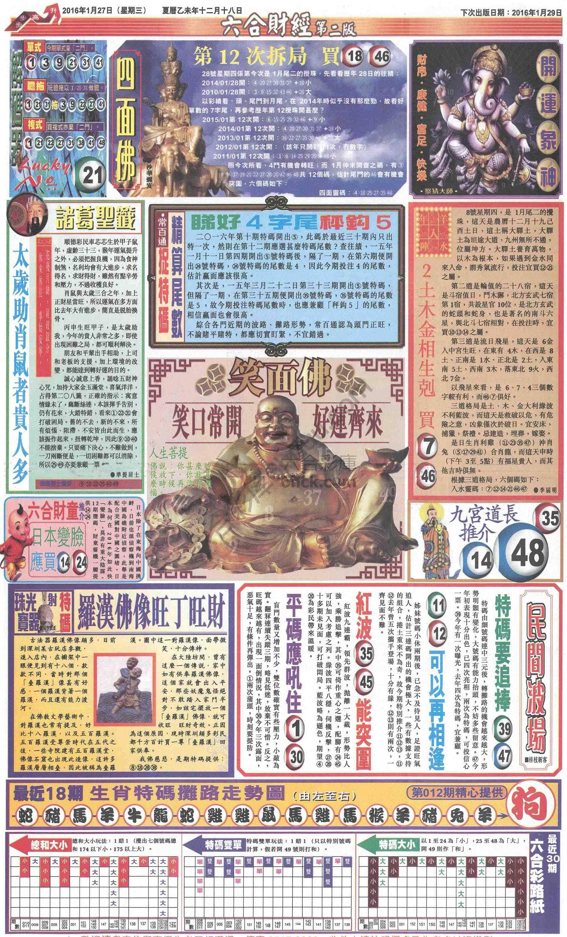 新六合财经