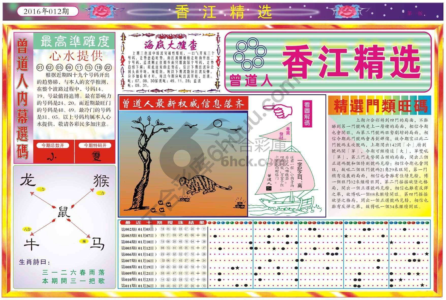 香江精选