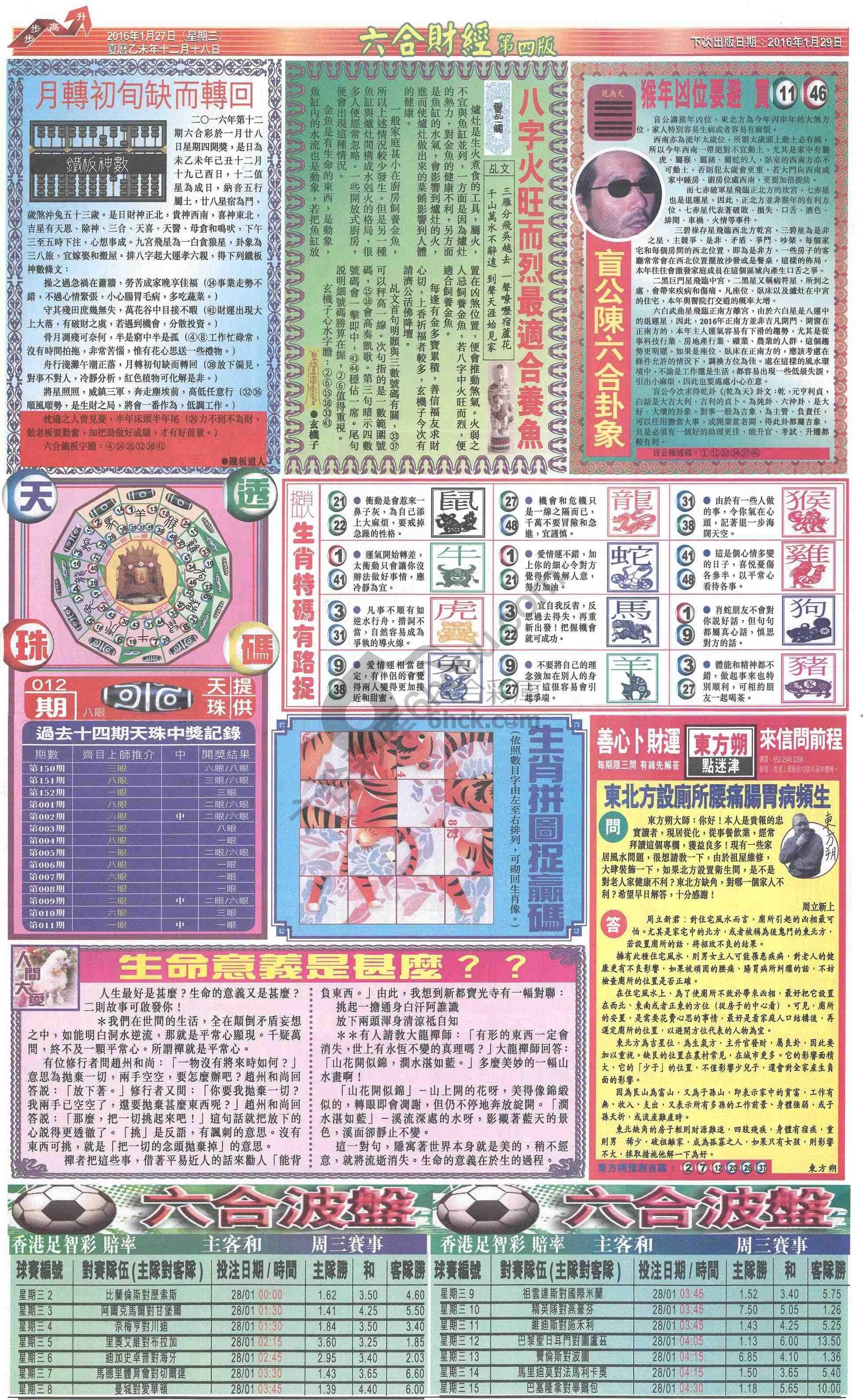 新六合财经