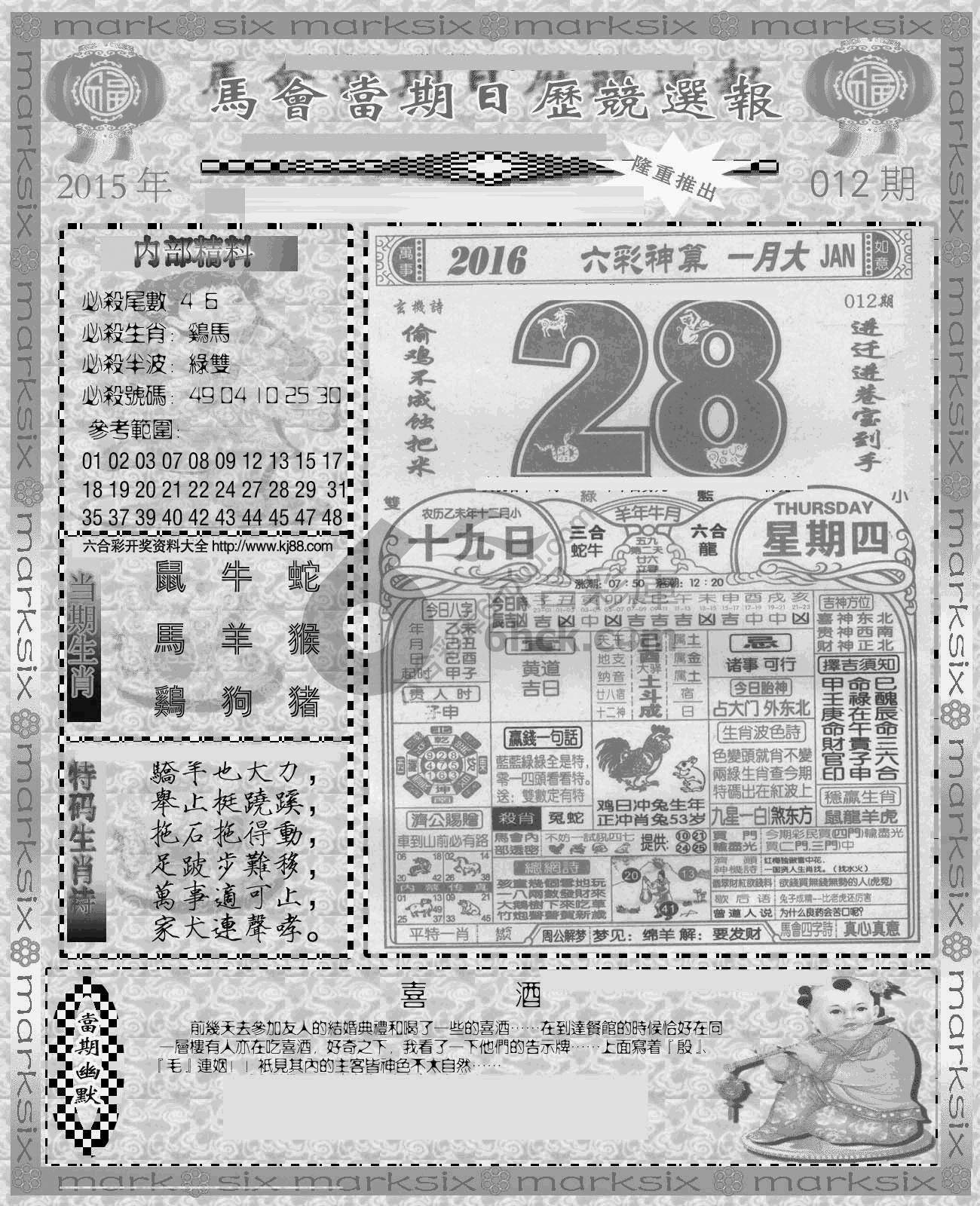 当天报