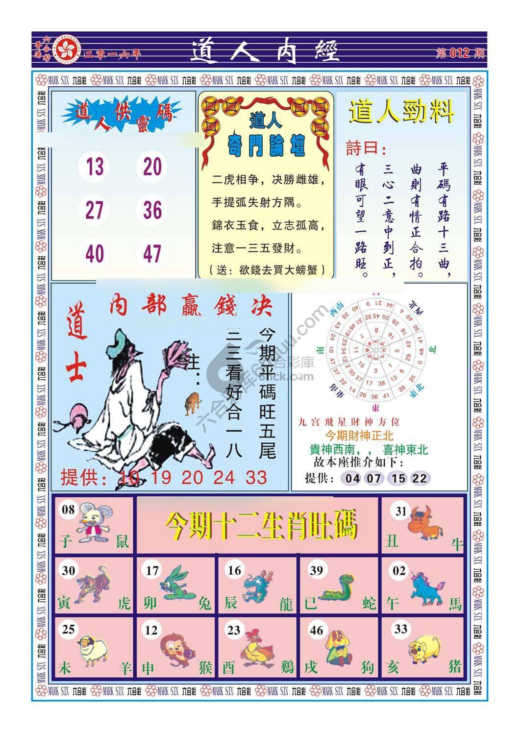 道人内经
