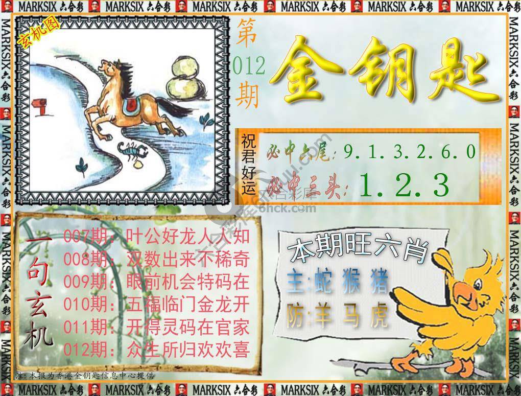 金钥匙
