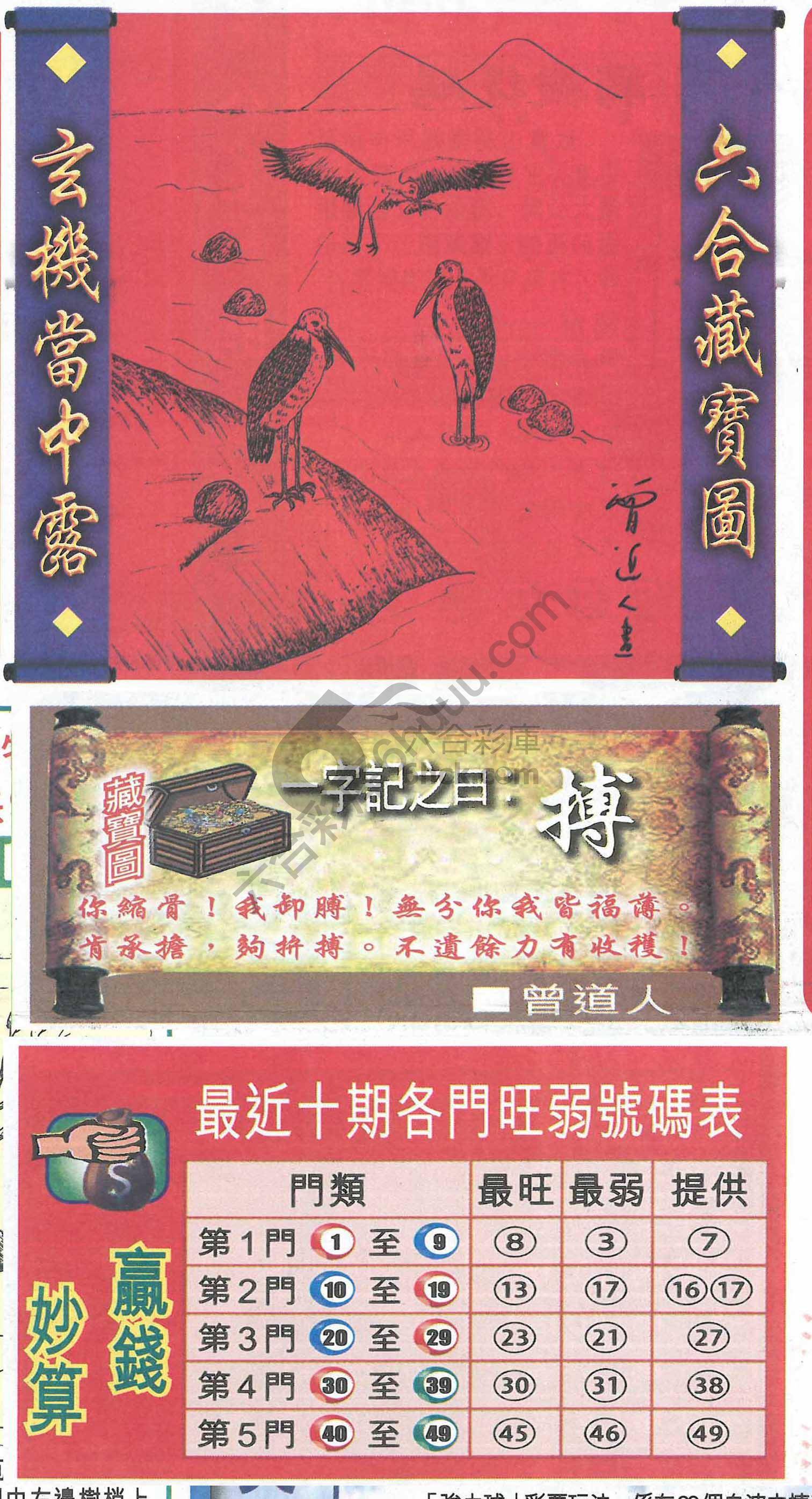 高清跑狗图