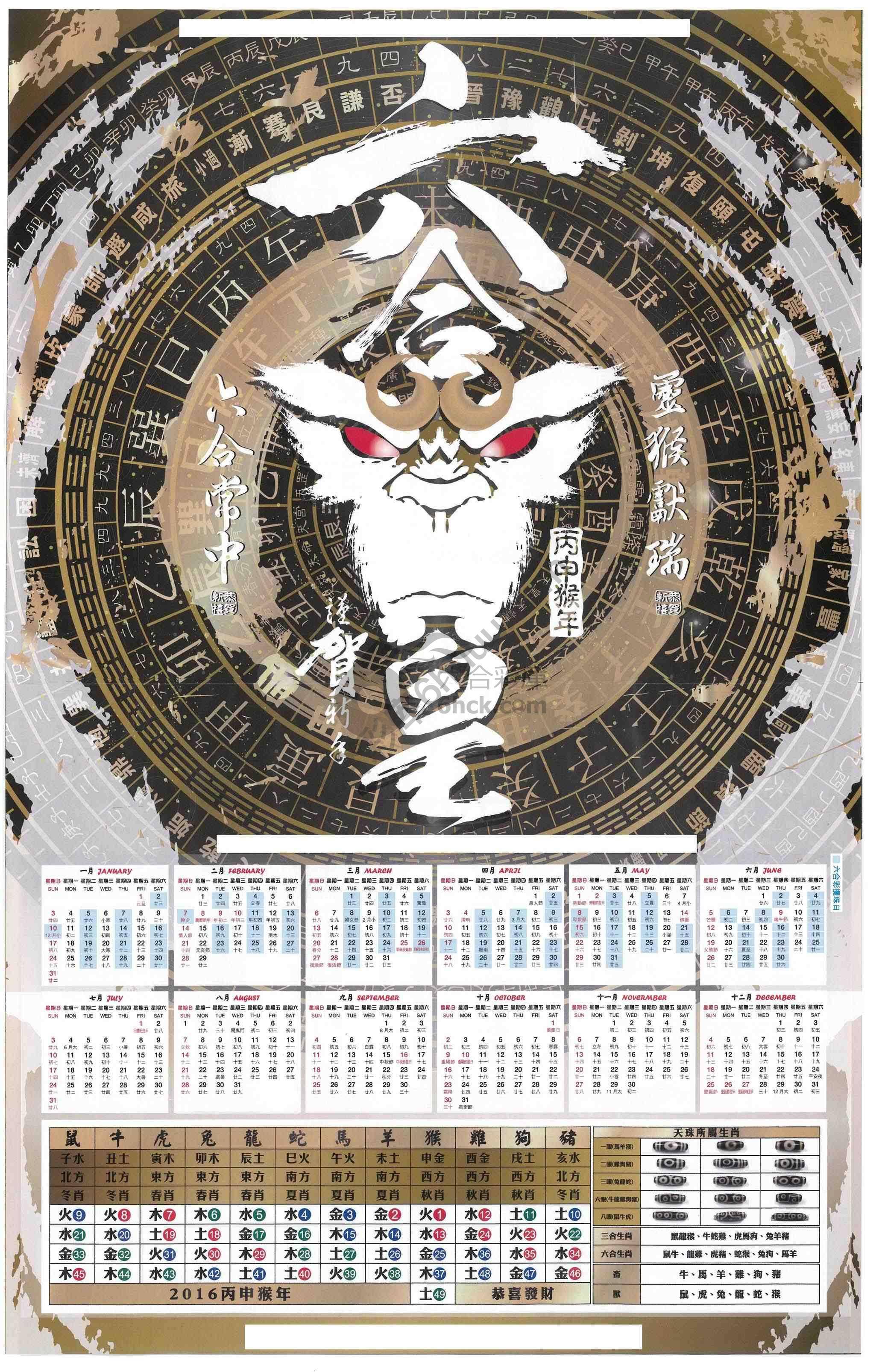 六合皇