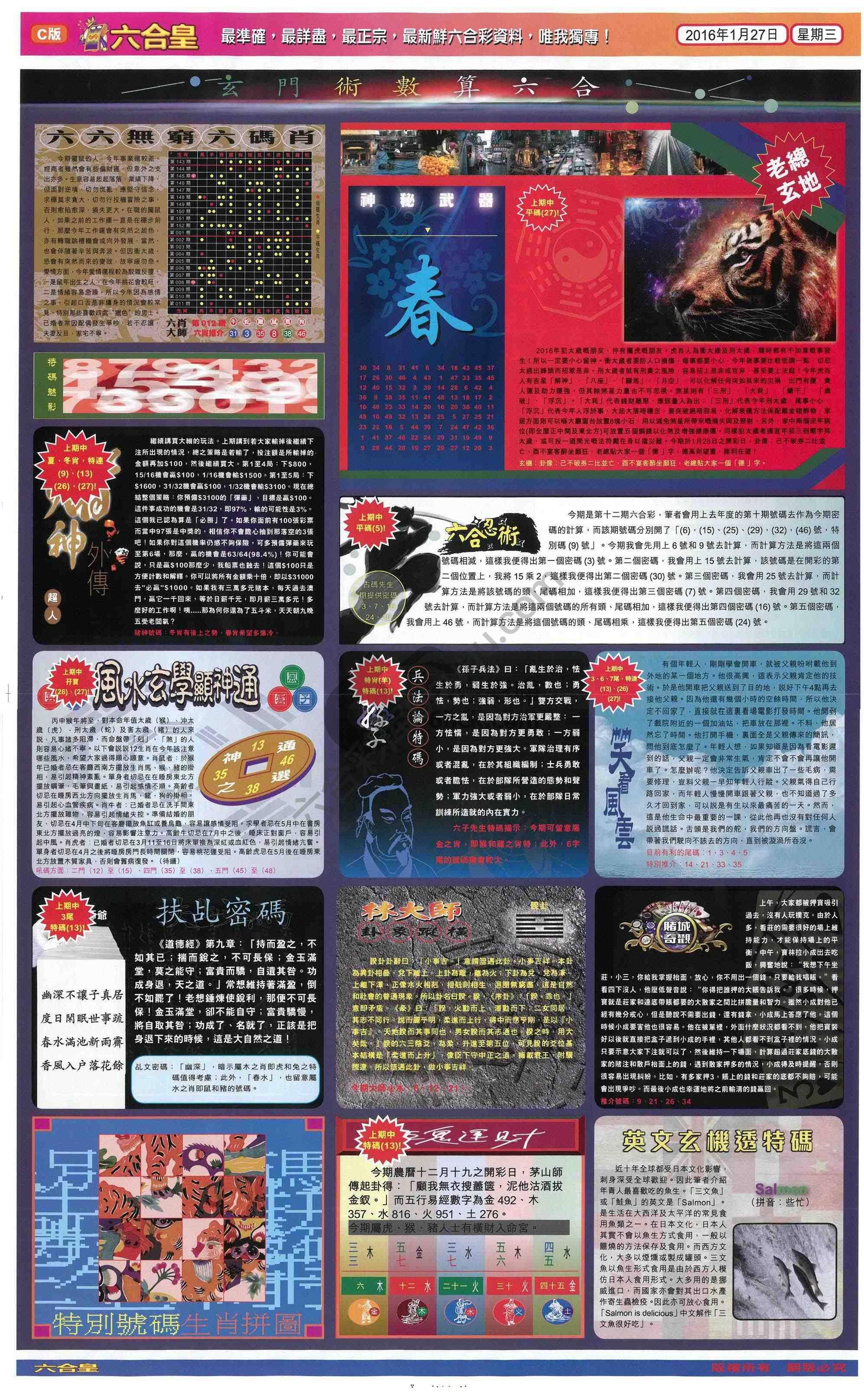 六合皇
