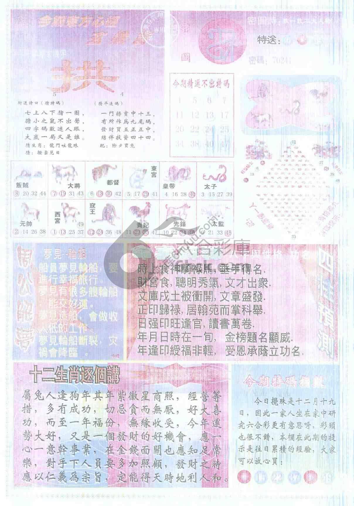 东方心经