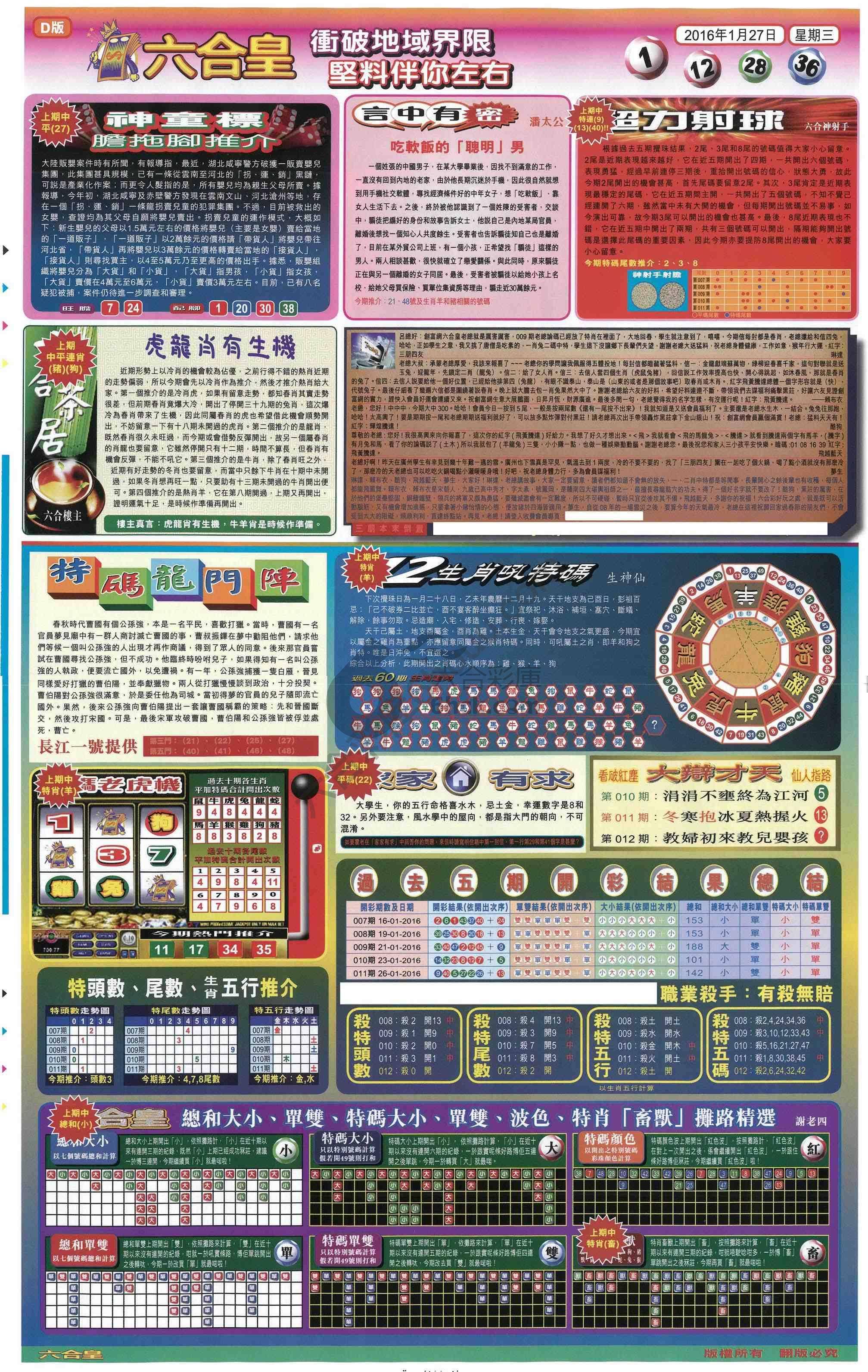 六合皇