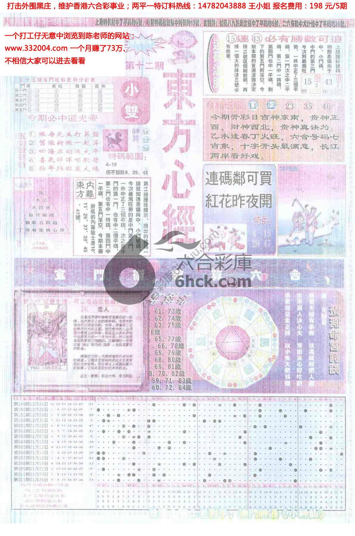 东方心经
