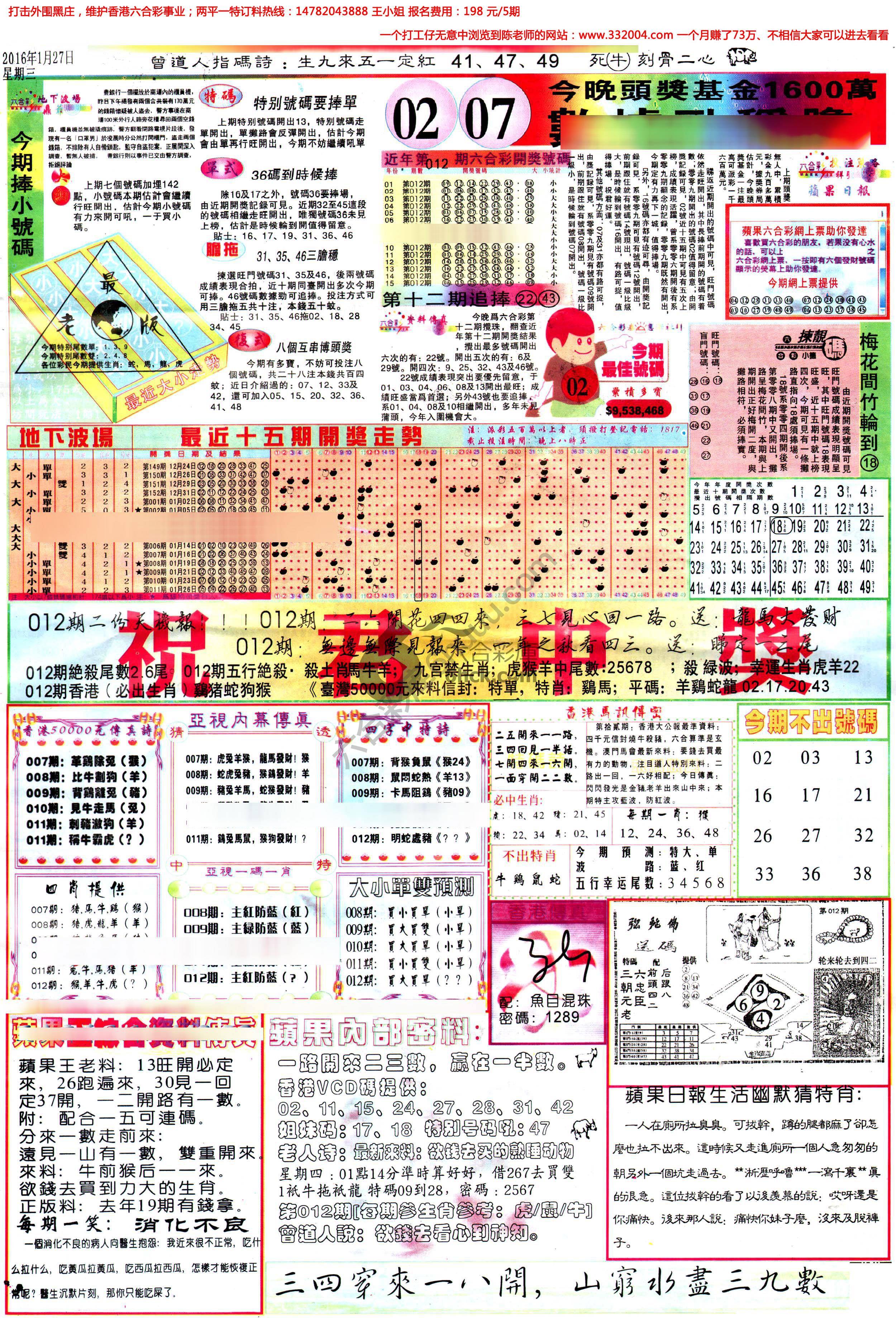 苹果日报