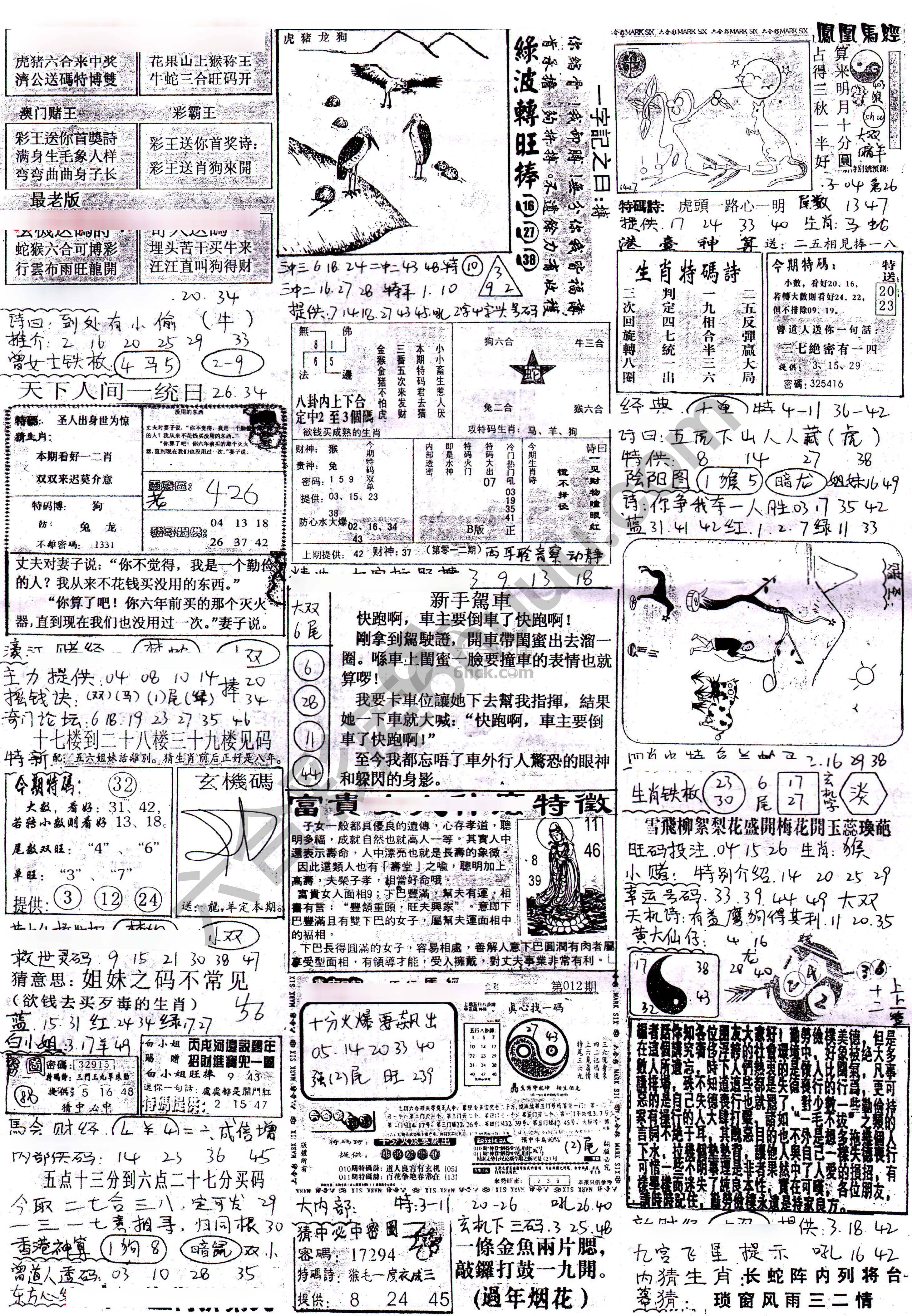 正手写
