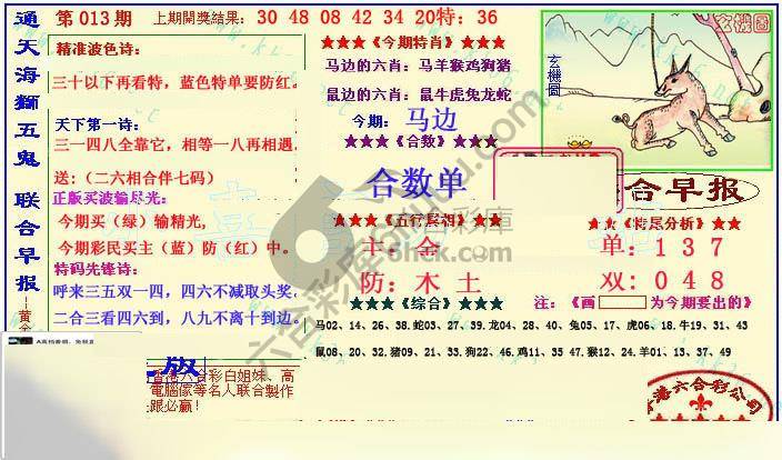 联合早报