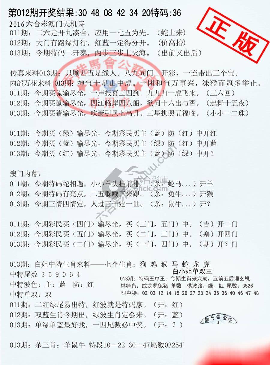 深圳特区报