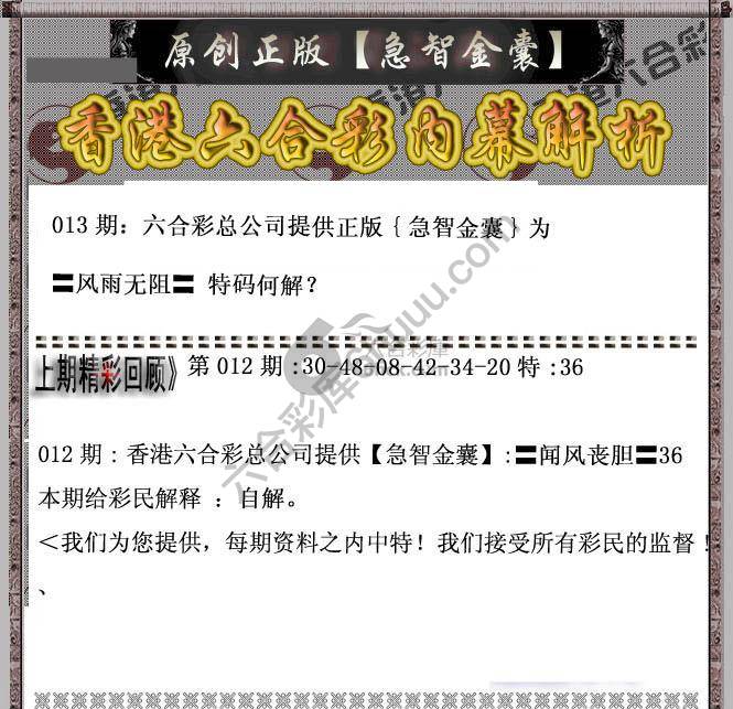 急智金囊