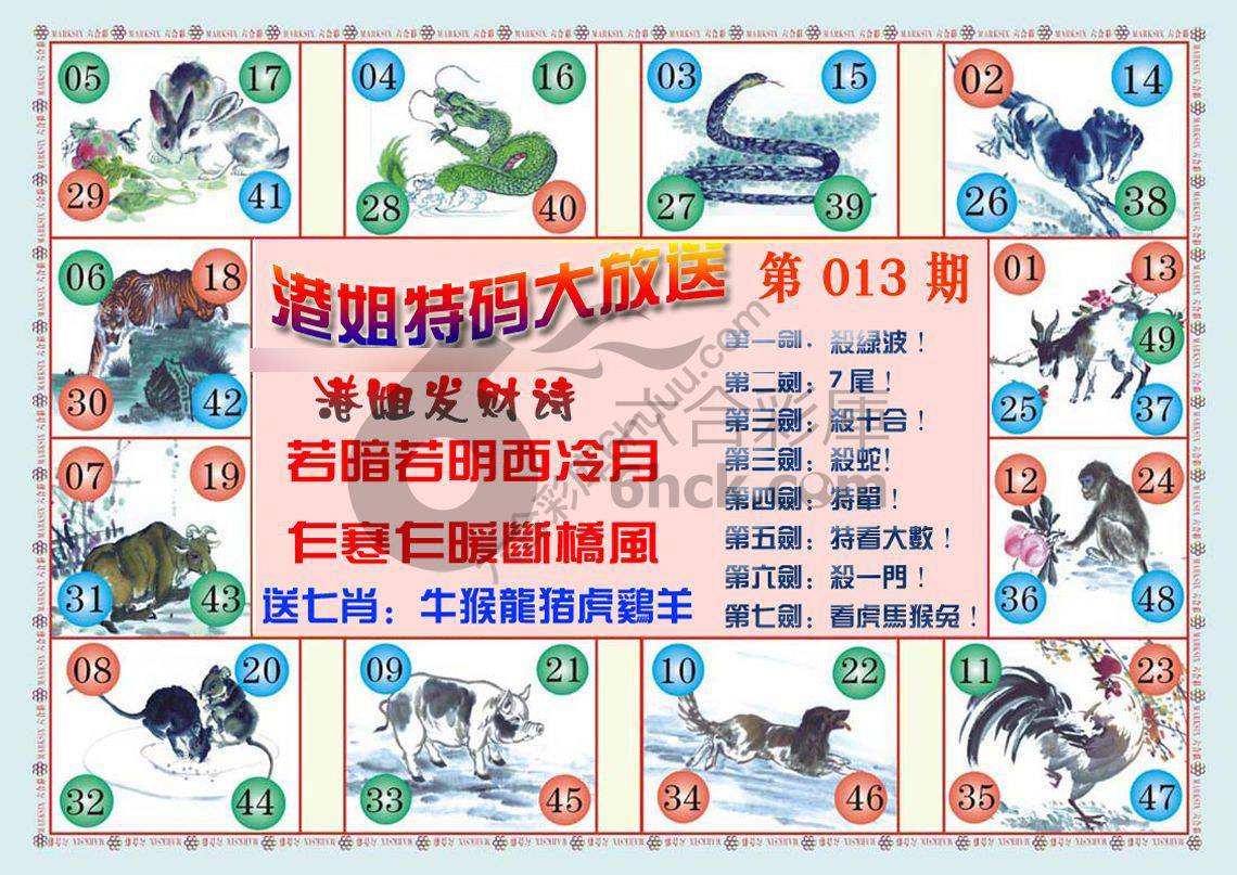 港姐密报