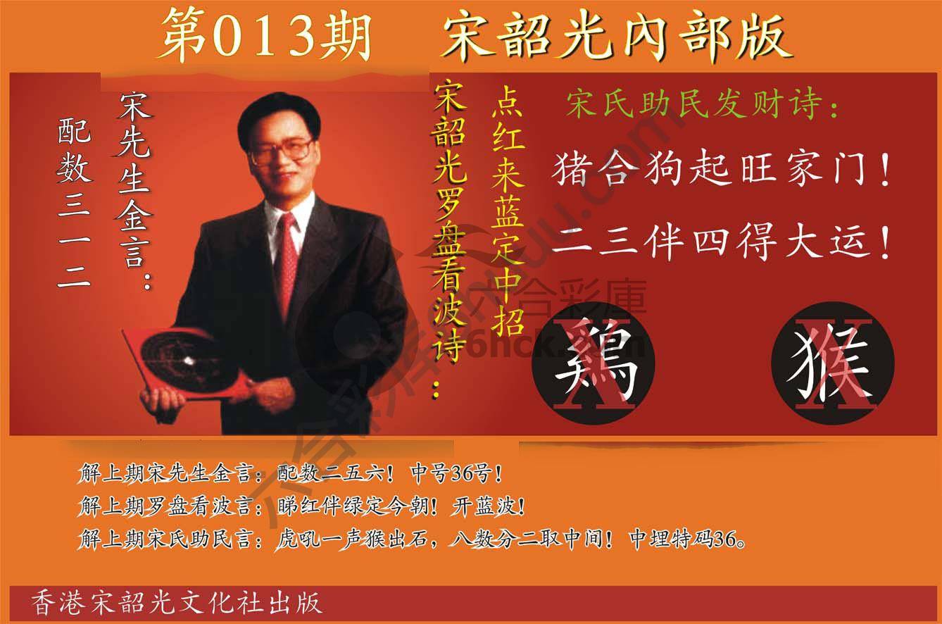 宋韶光内部版
