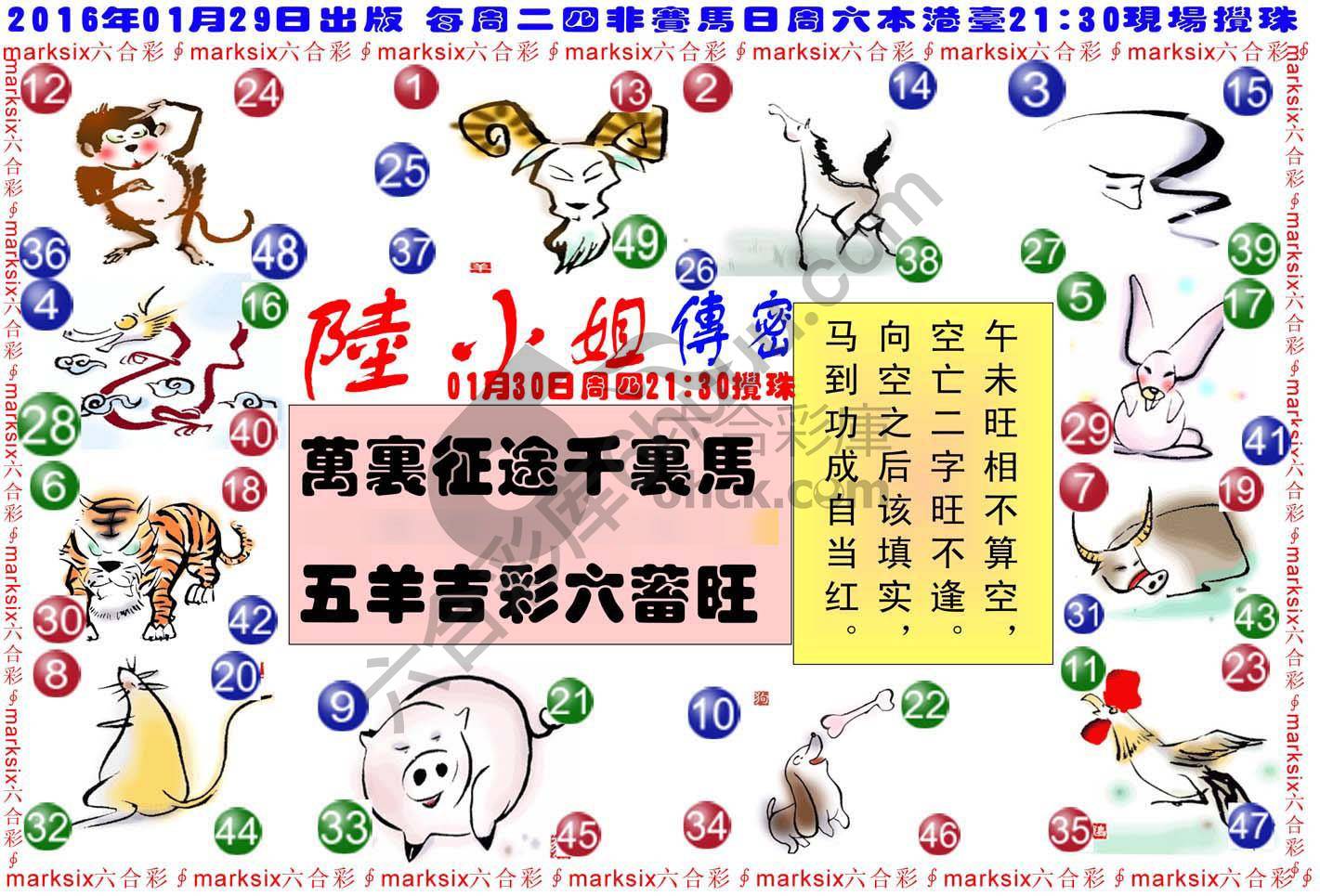 陆小姐传密