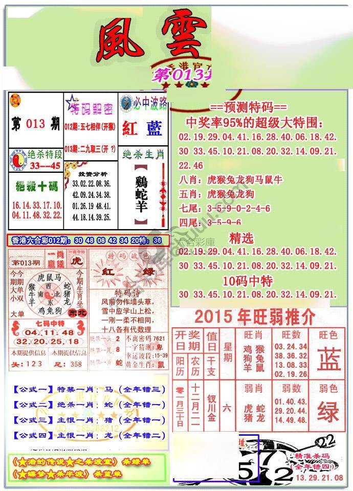 风云榜