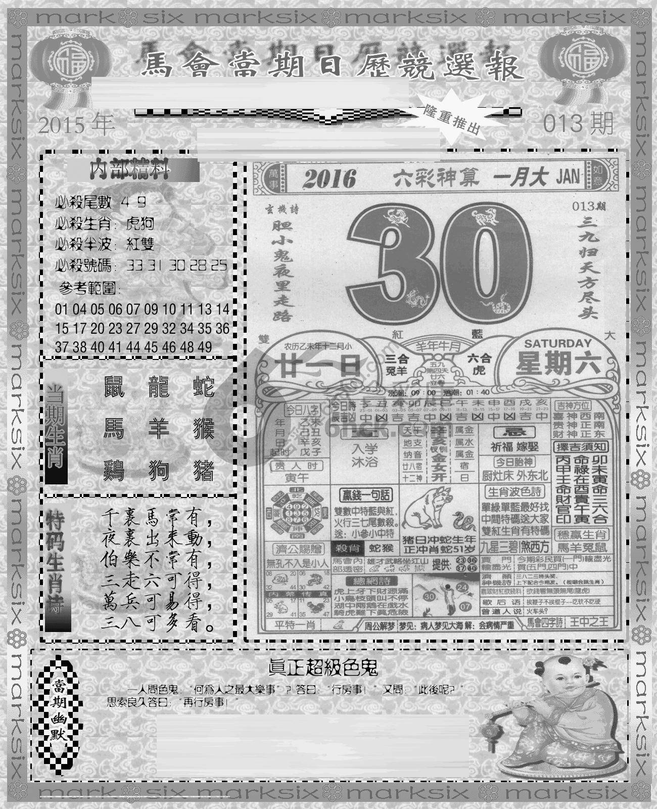 当天报