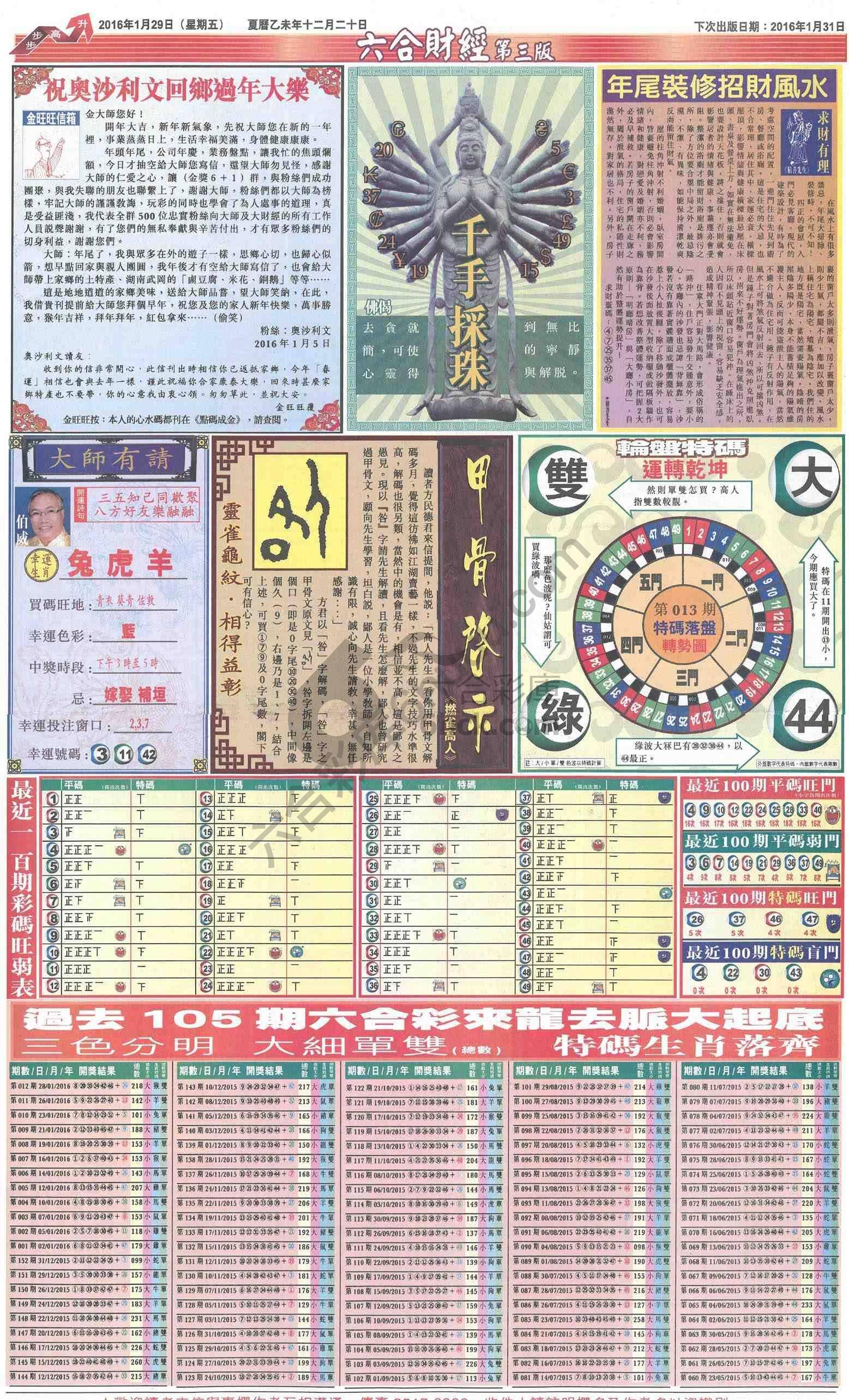 新六合财经
