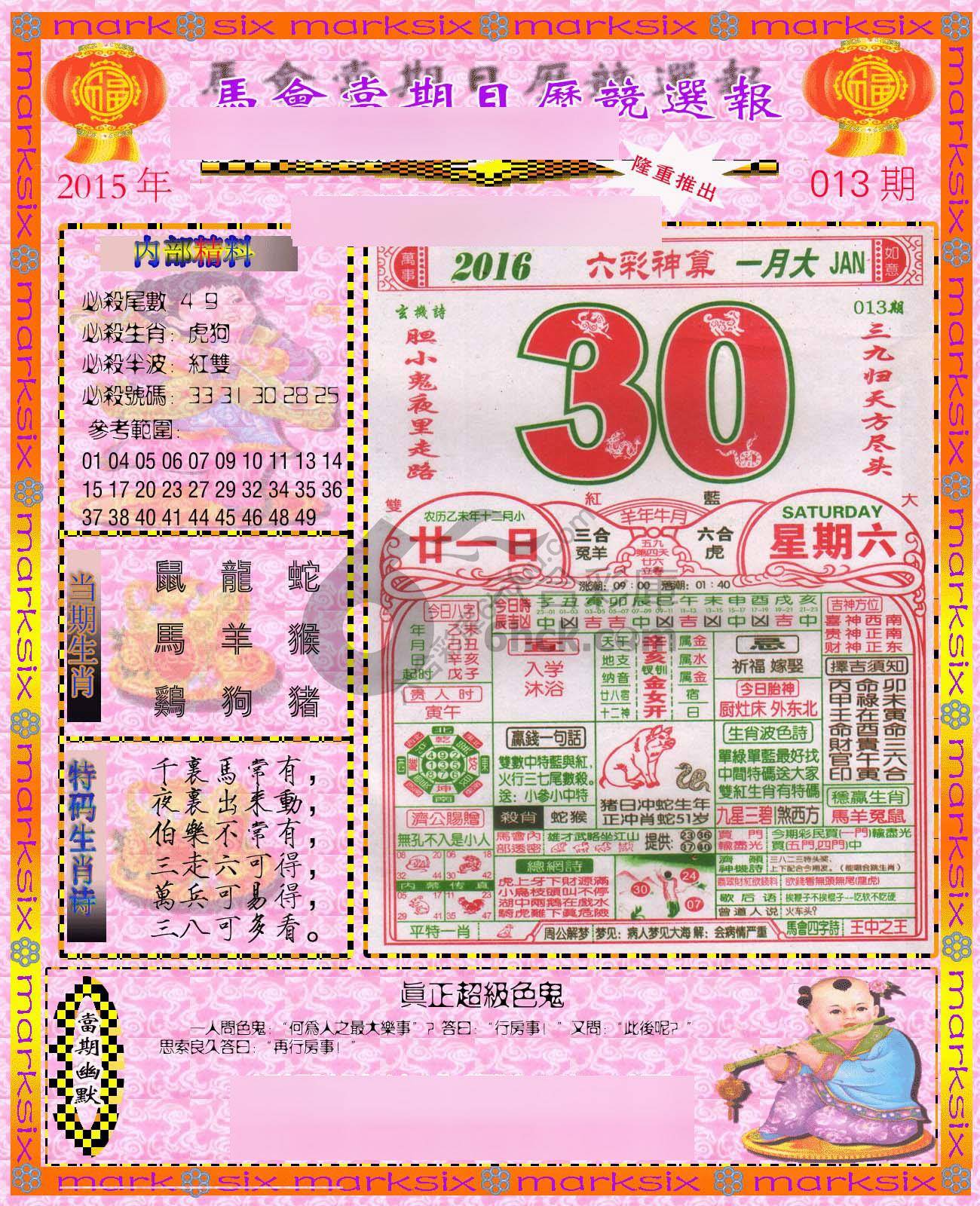 日历精选报