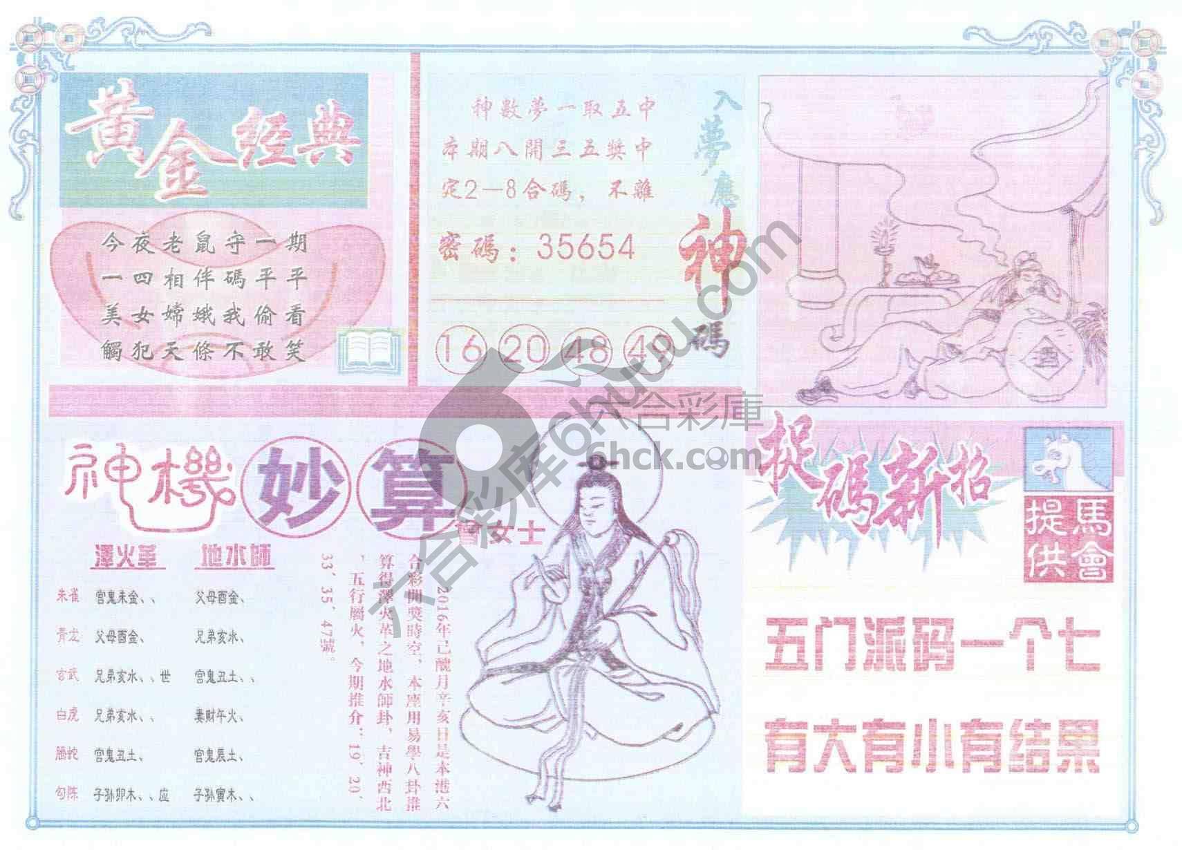 老版曾女士
