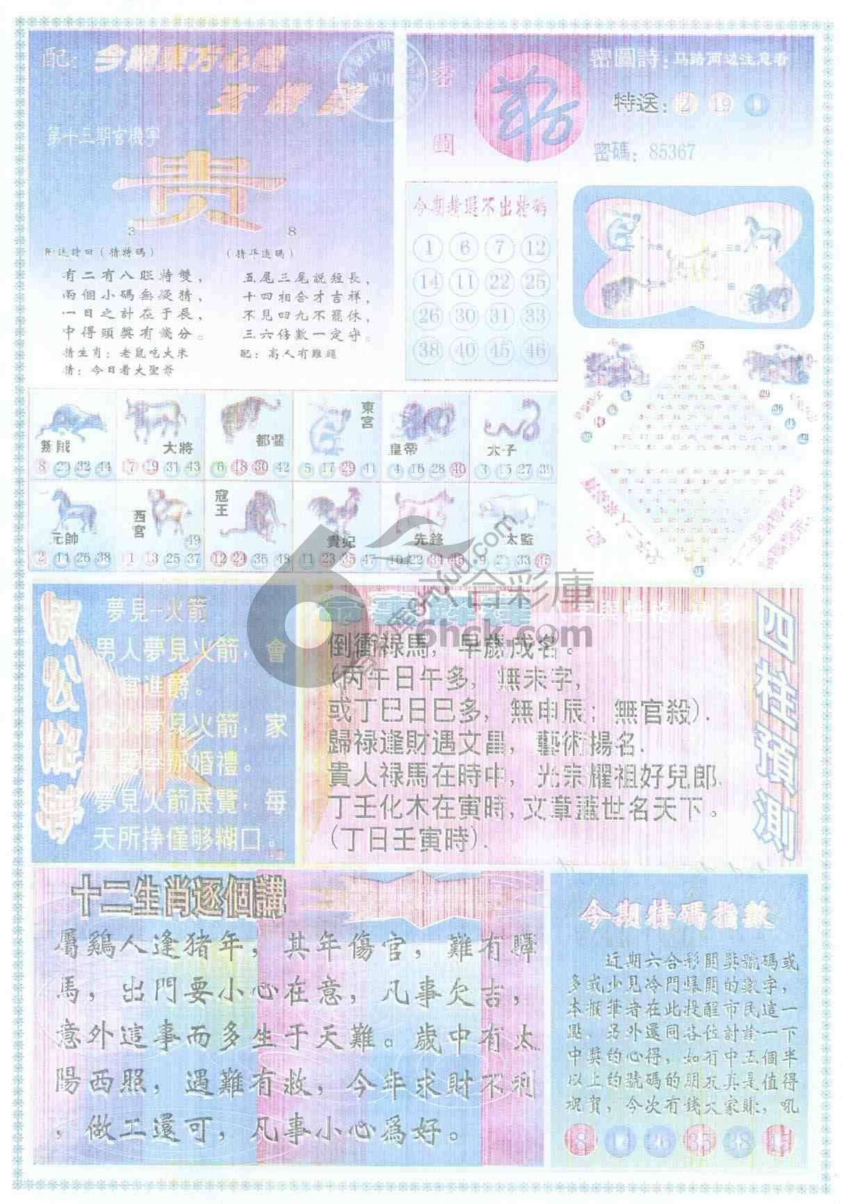 东方心经