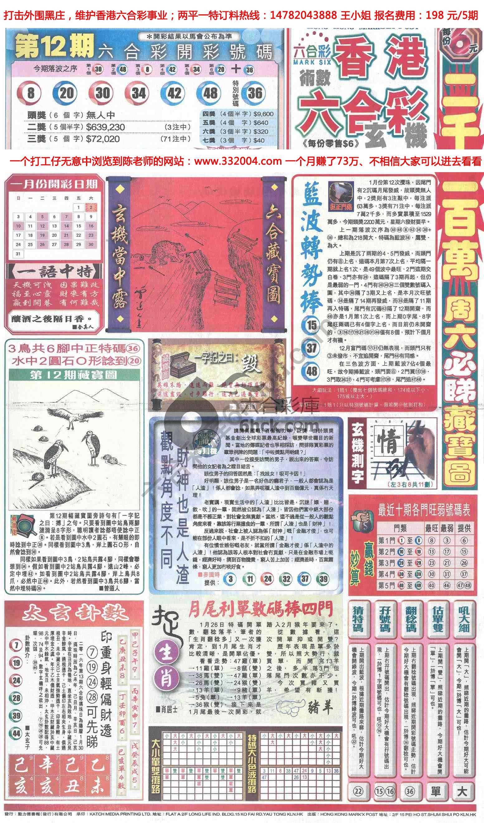 跑狗图