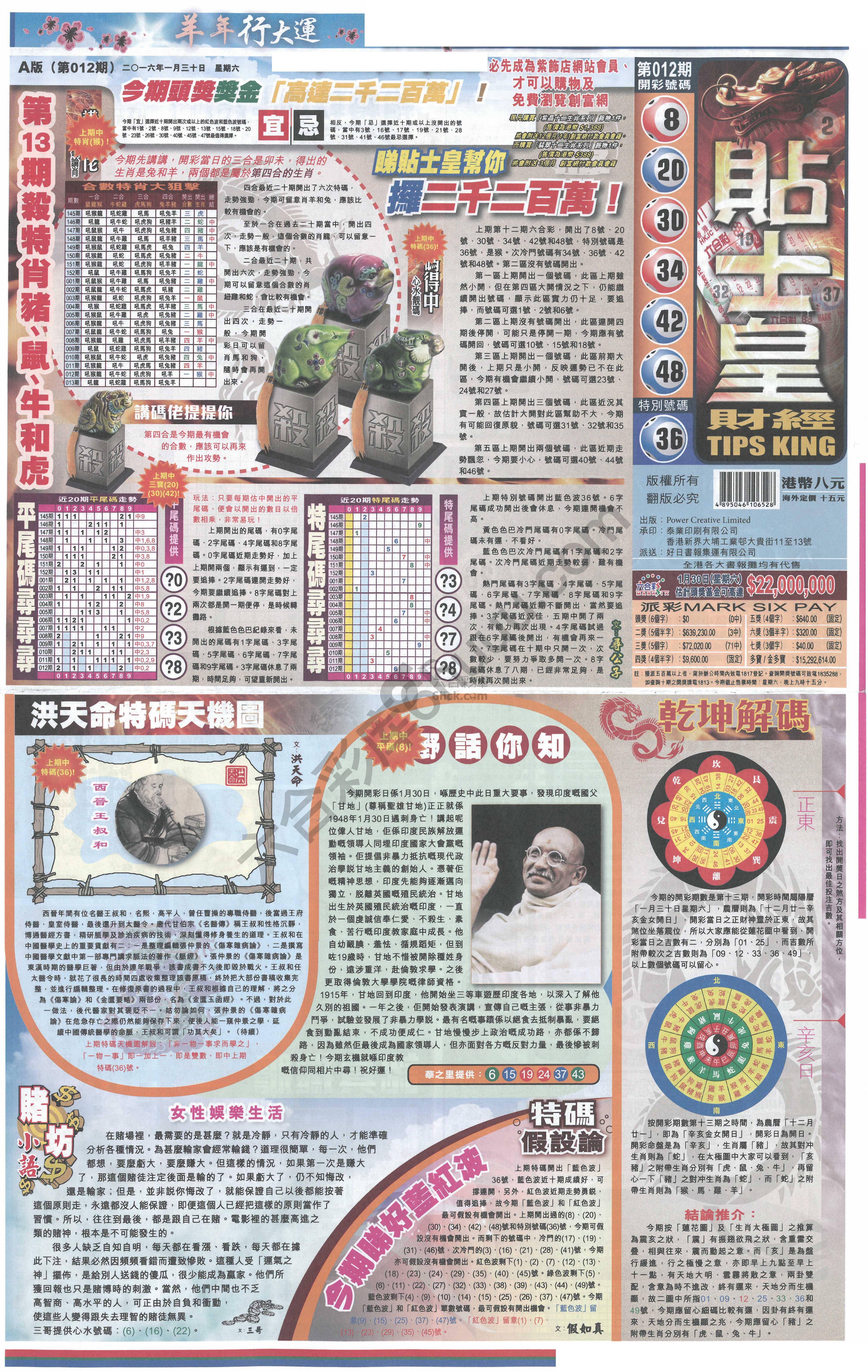大版贴士皇