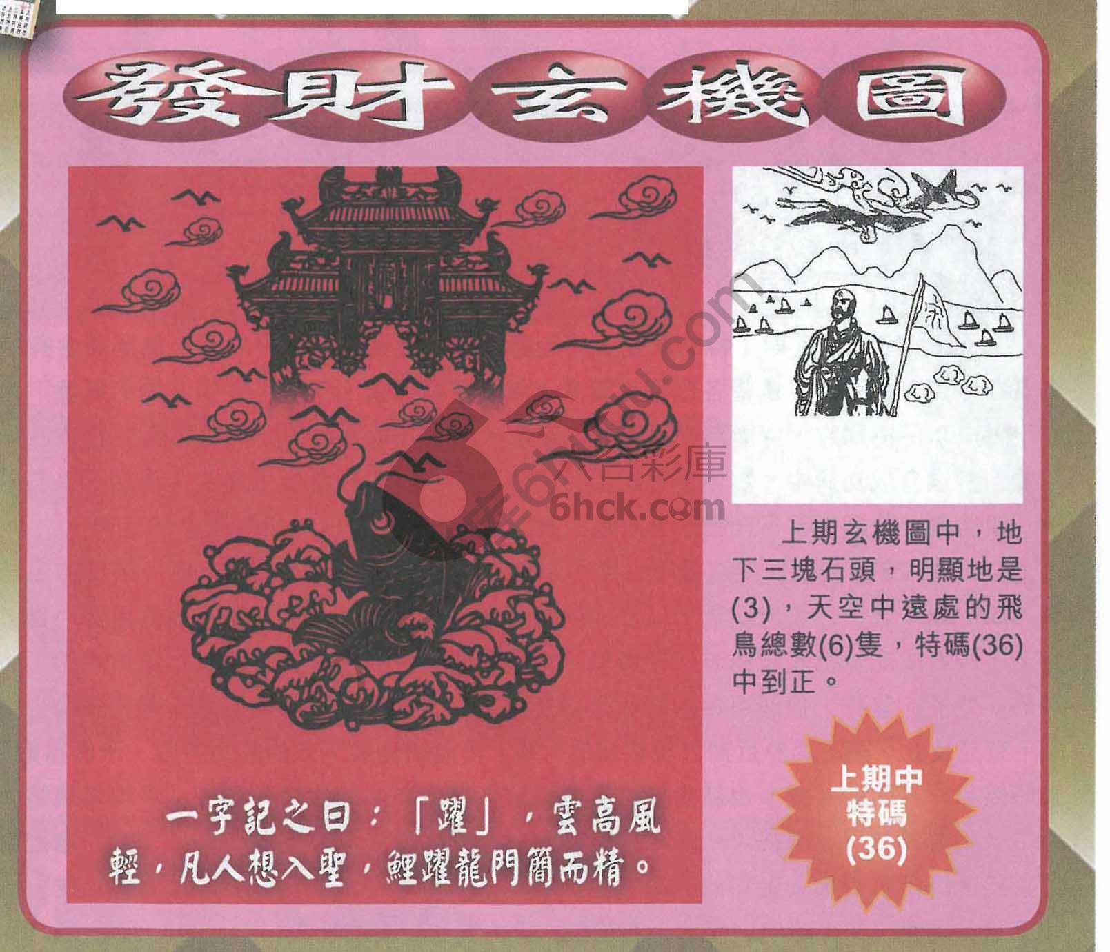 发财玄机图