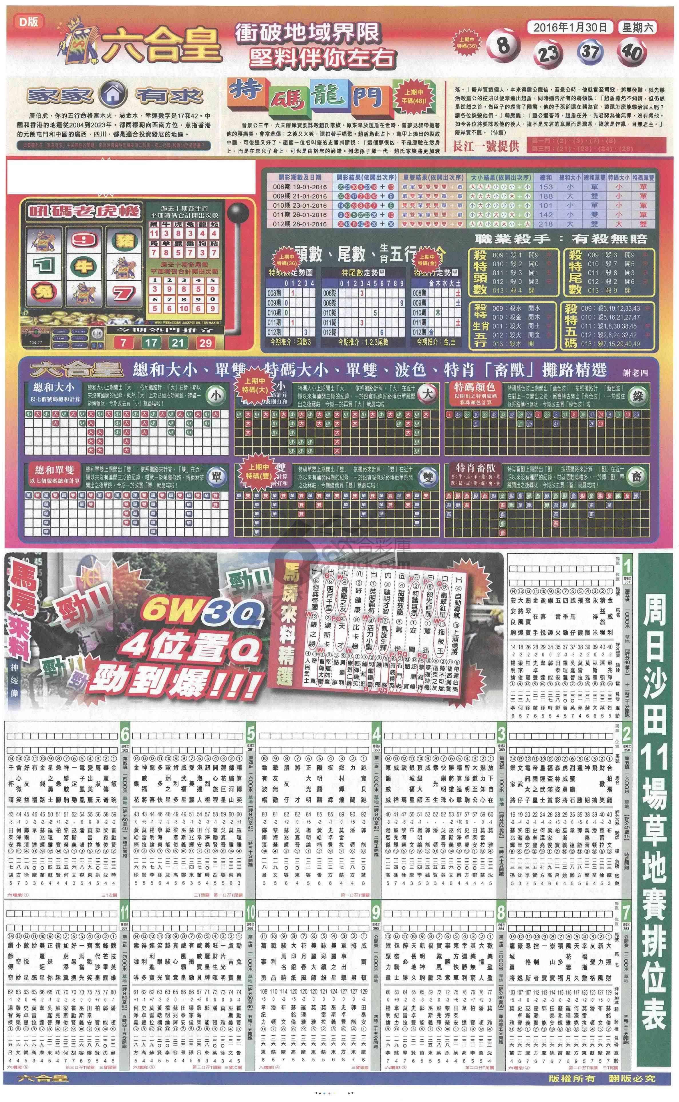 六合皇