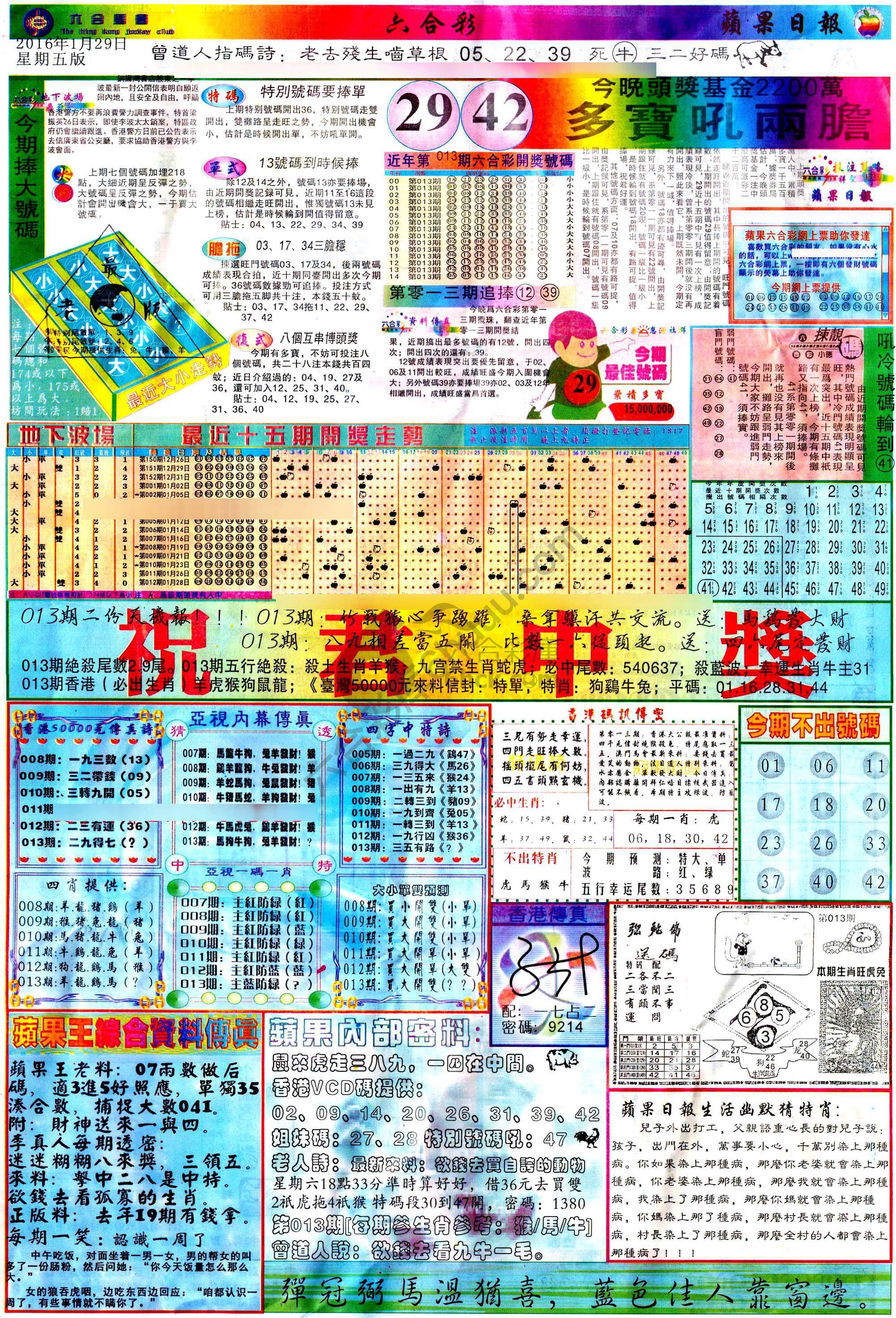 苹果日报