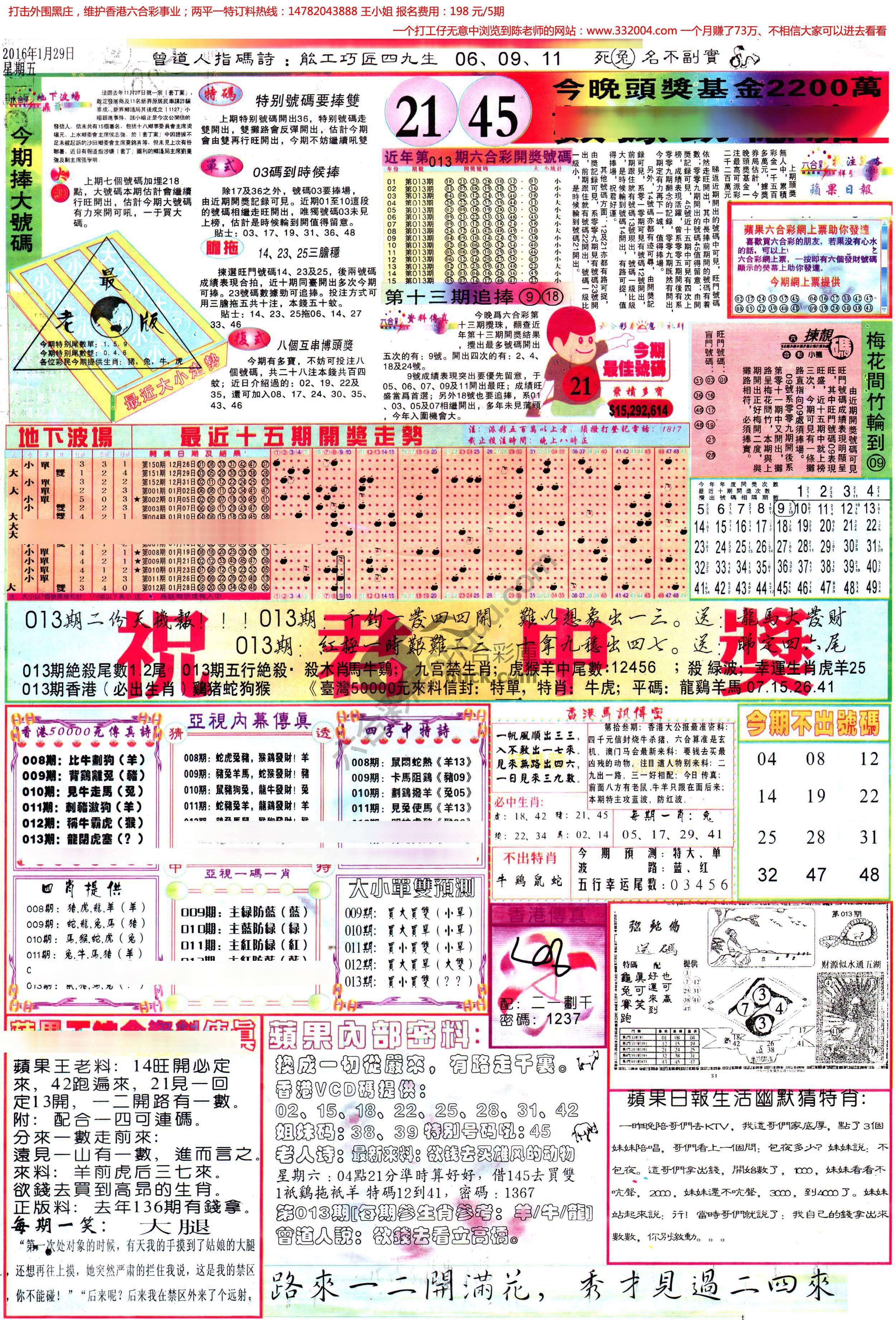 苹果日报