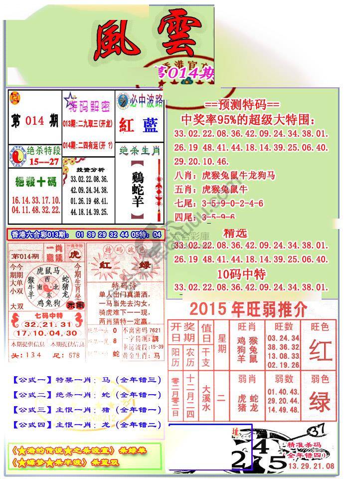 风云榜
