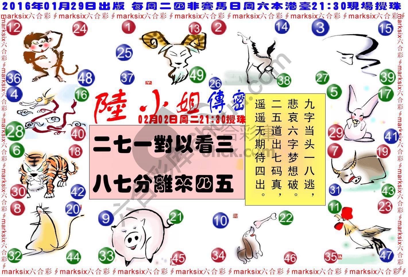 陆小姐传密