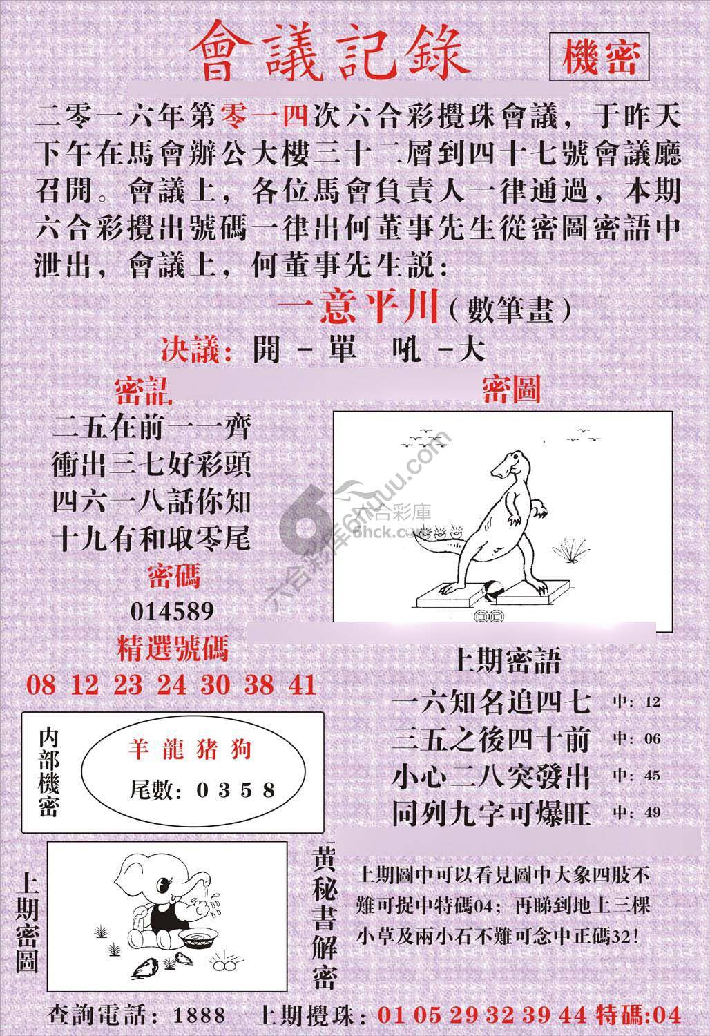 会议记录