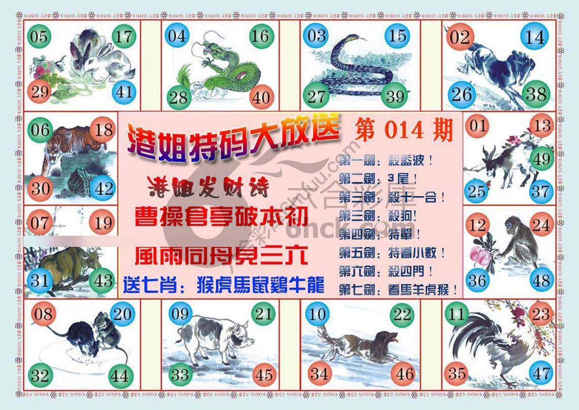 港姐密报