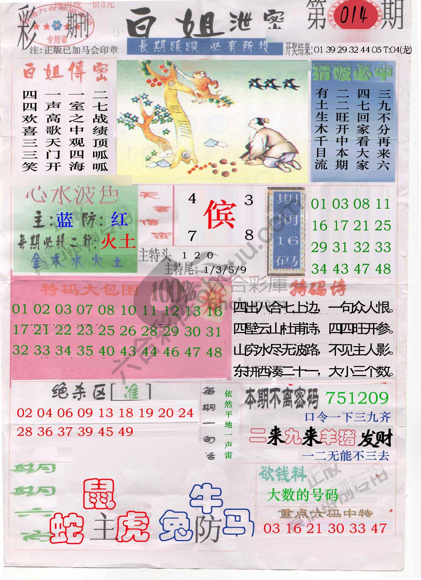 白姐泄密
