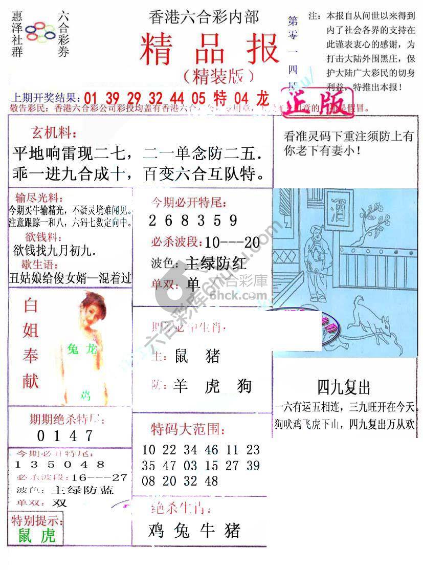 新精品报
