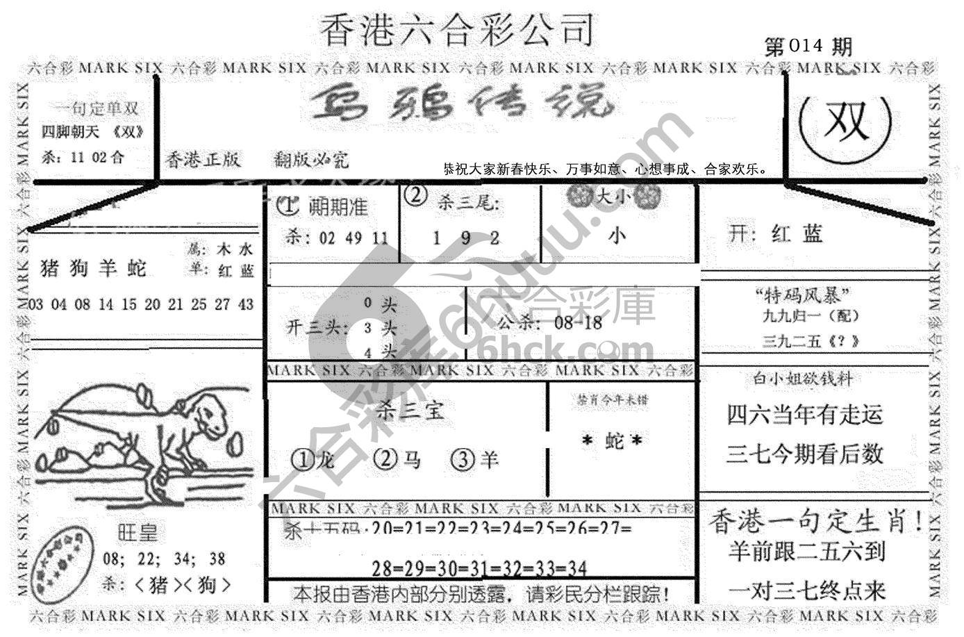 乌鸦传说