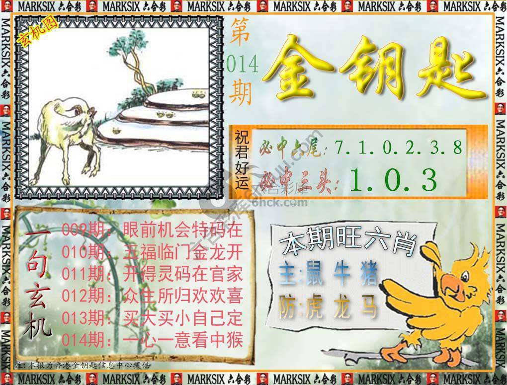 金钥匙