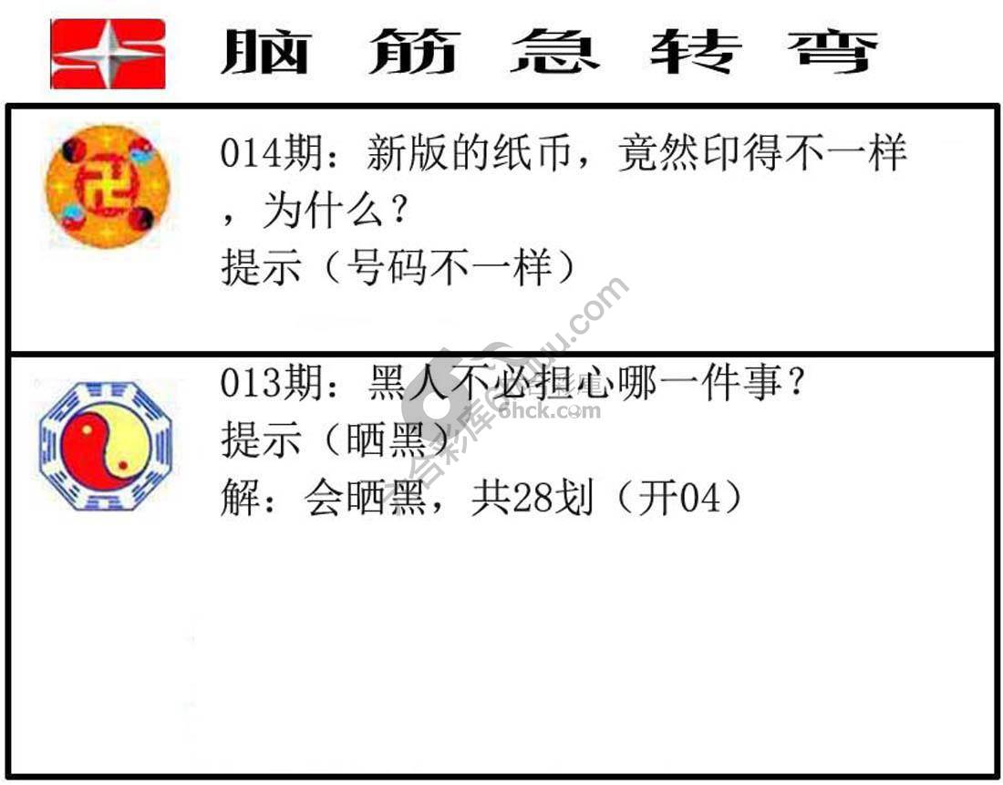 脑筋急转弯