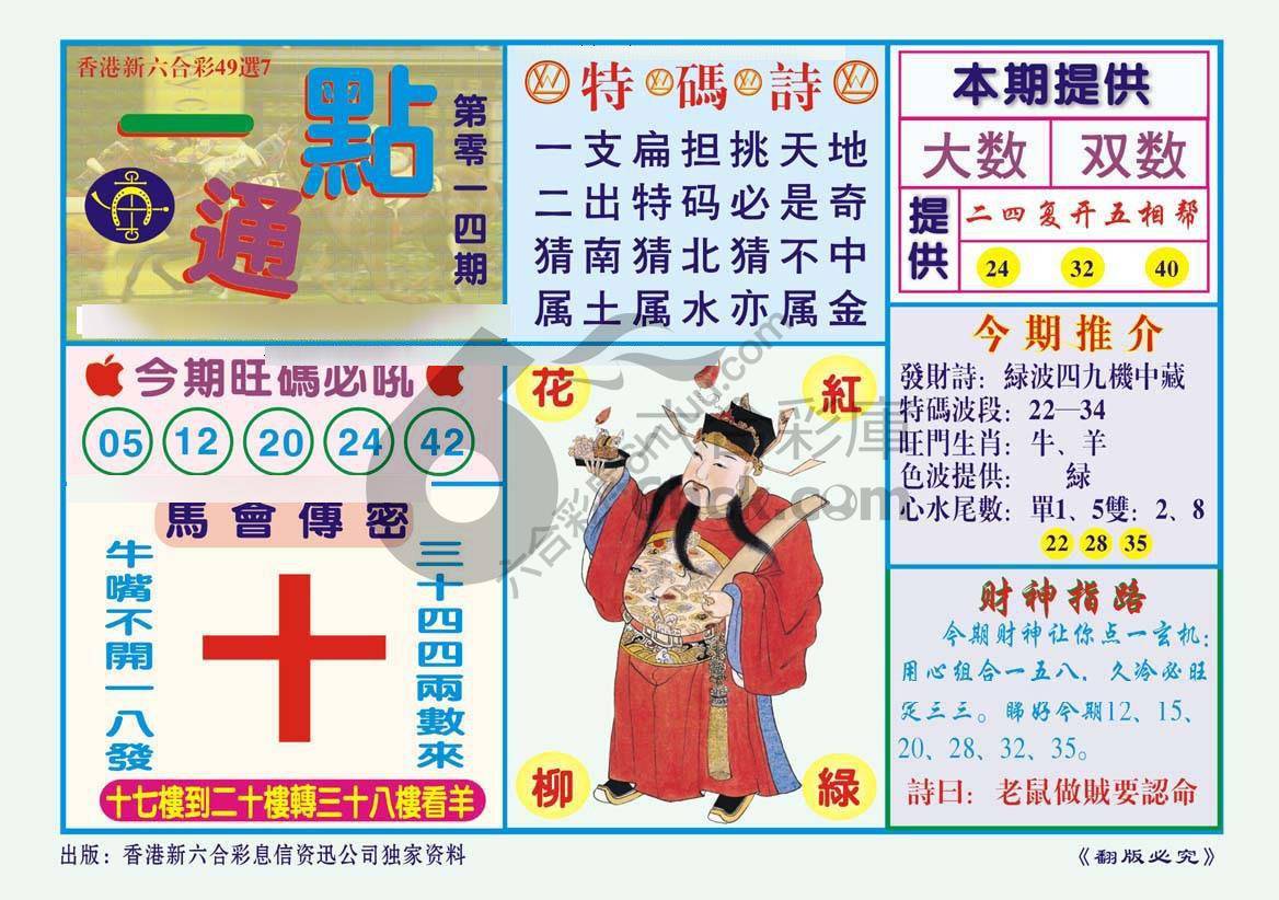 一点通