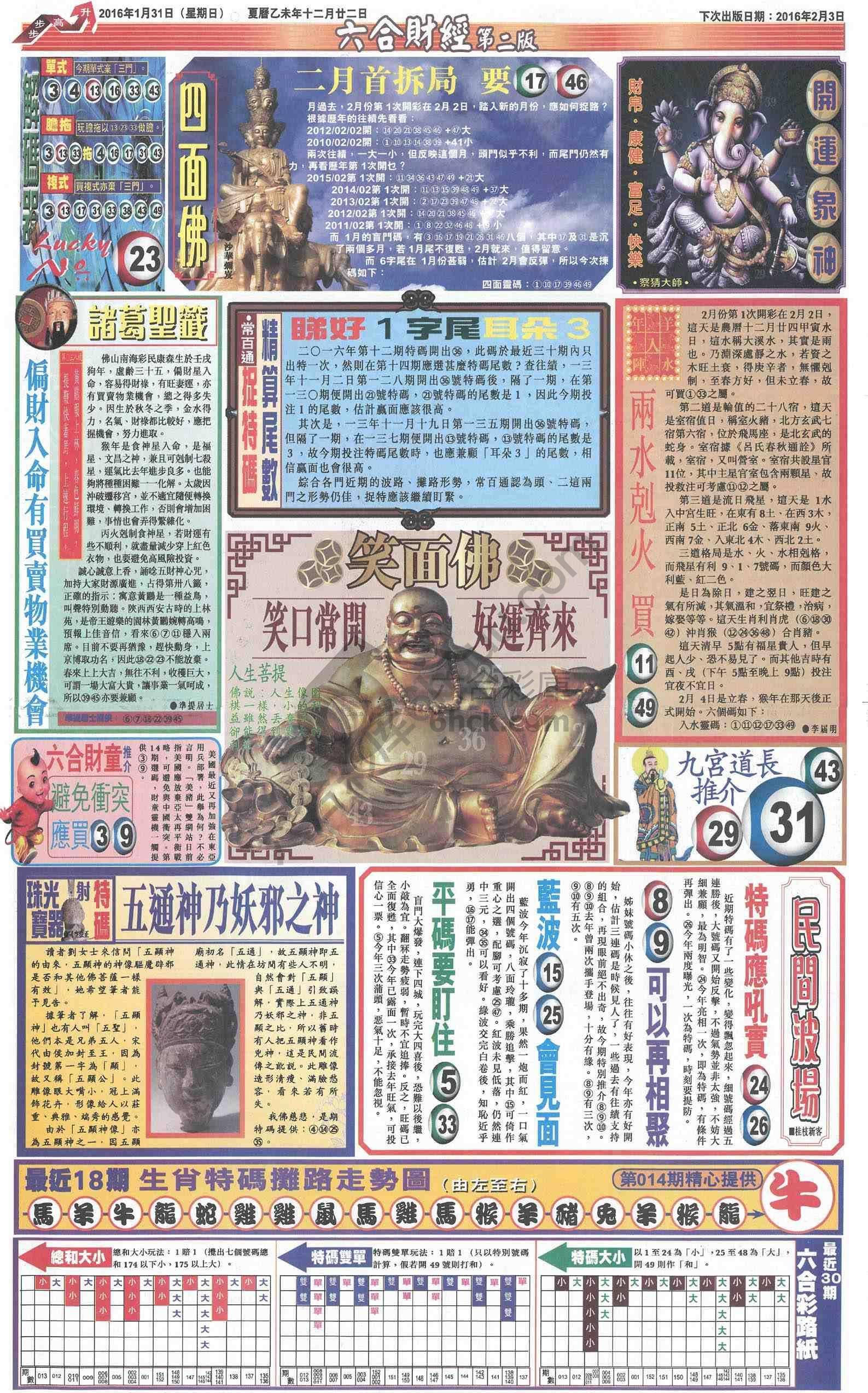 新六合财经