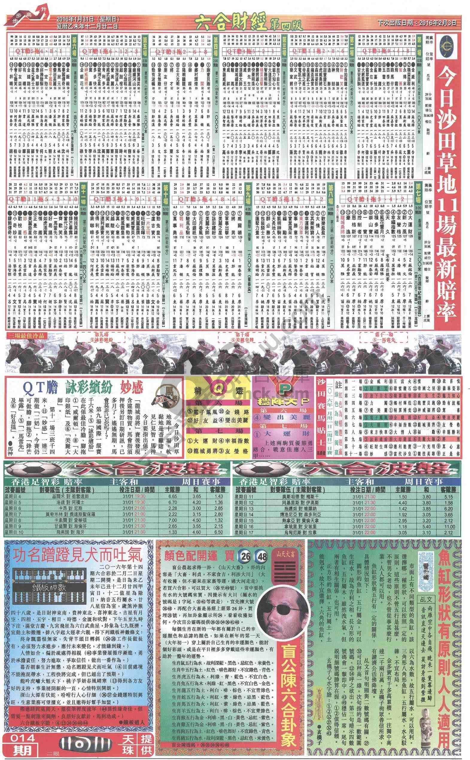 新六合财经