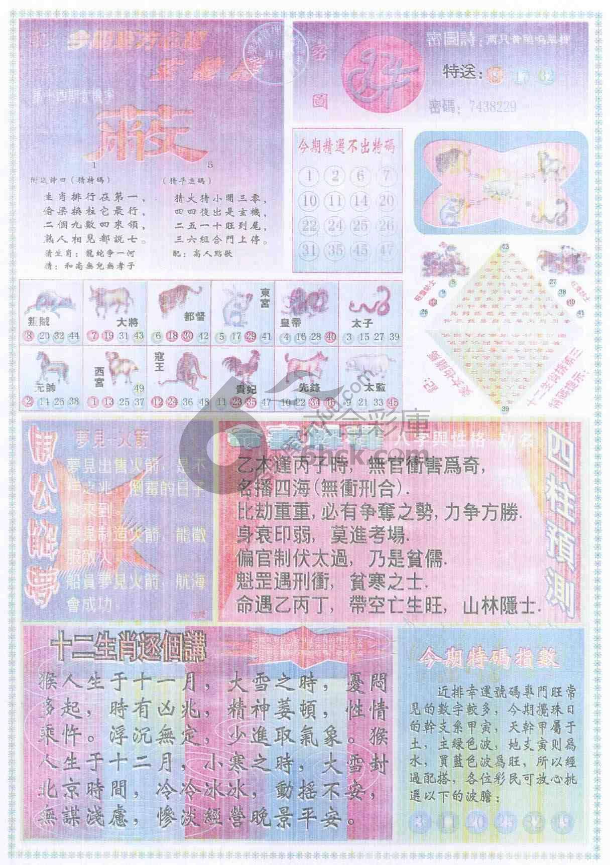 东方心经
