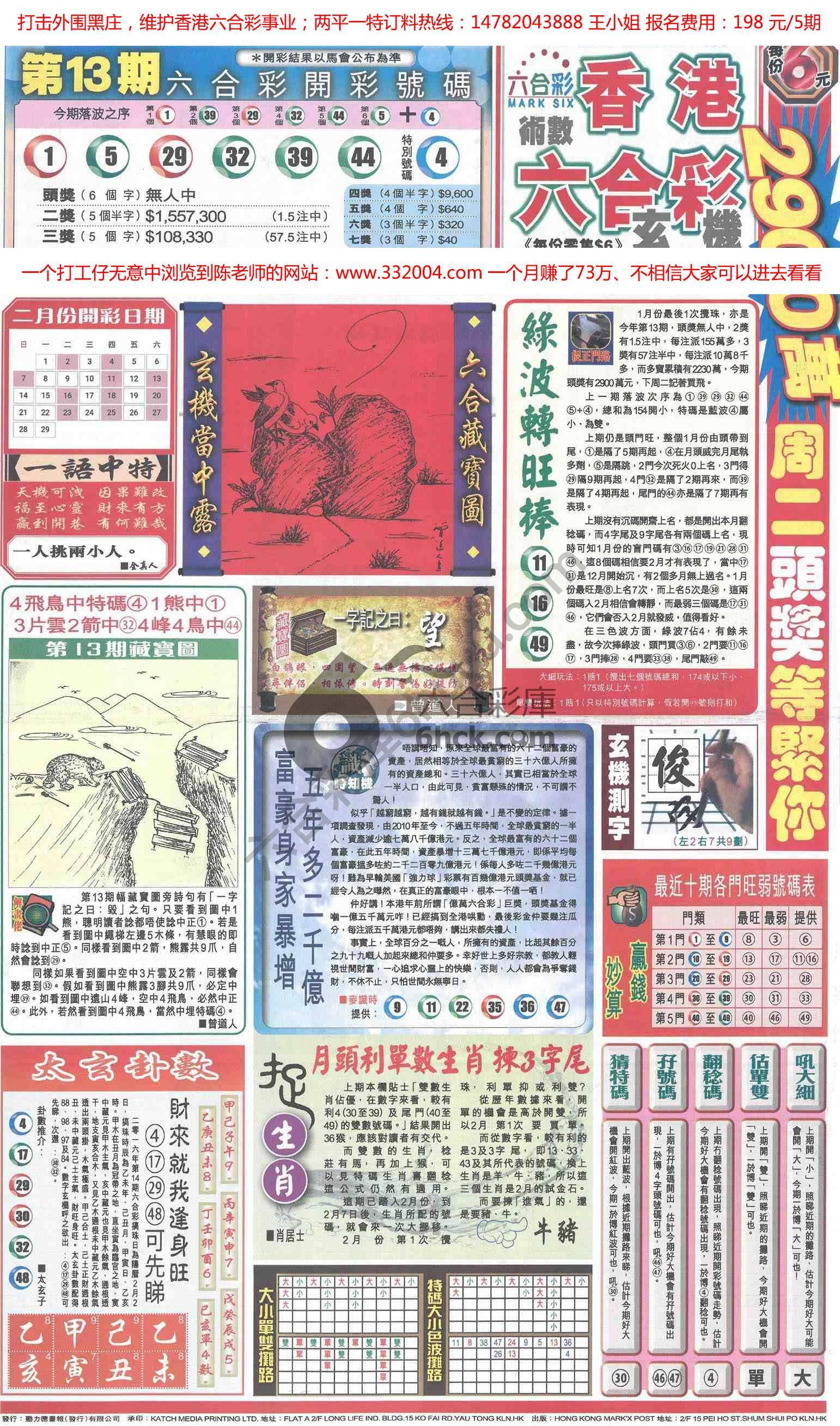 跑狗图