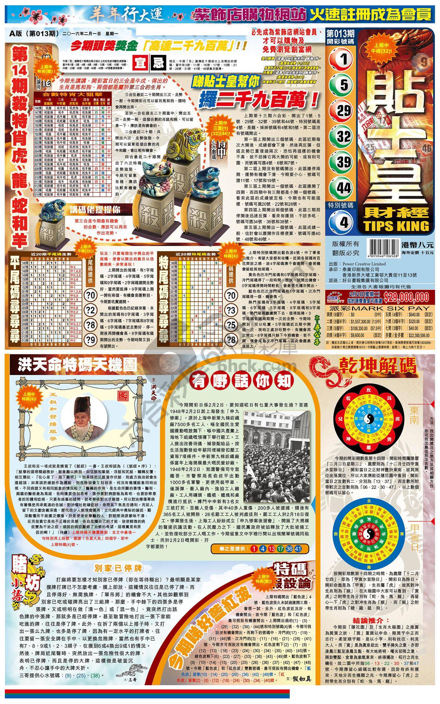 大版贴士皇