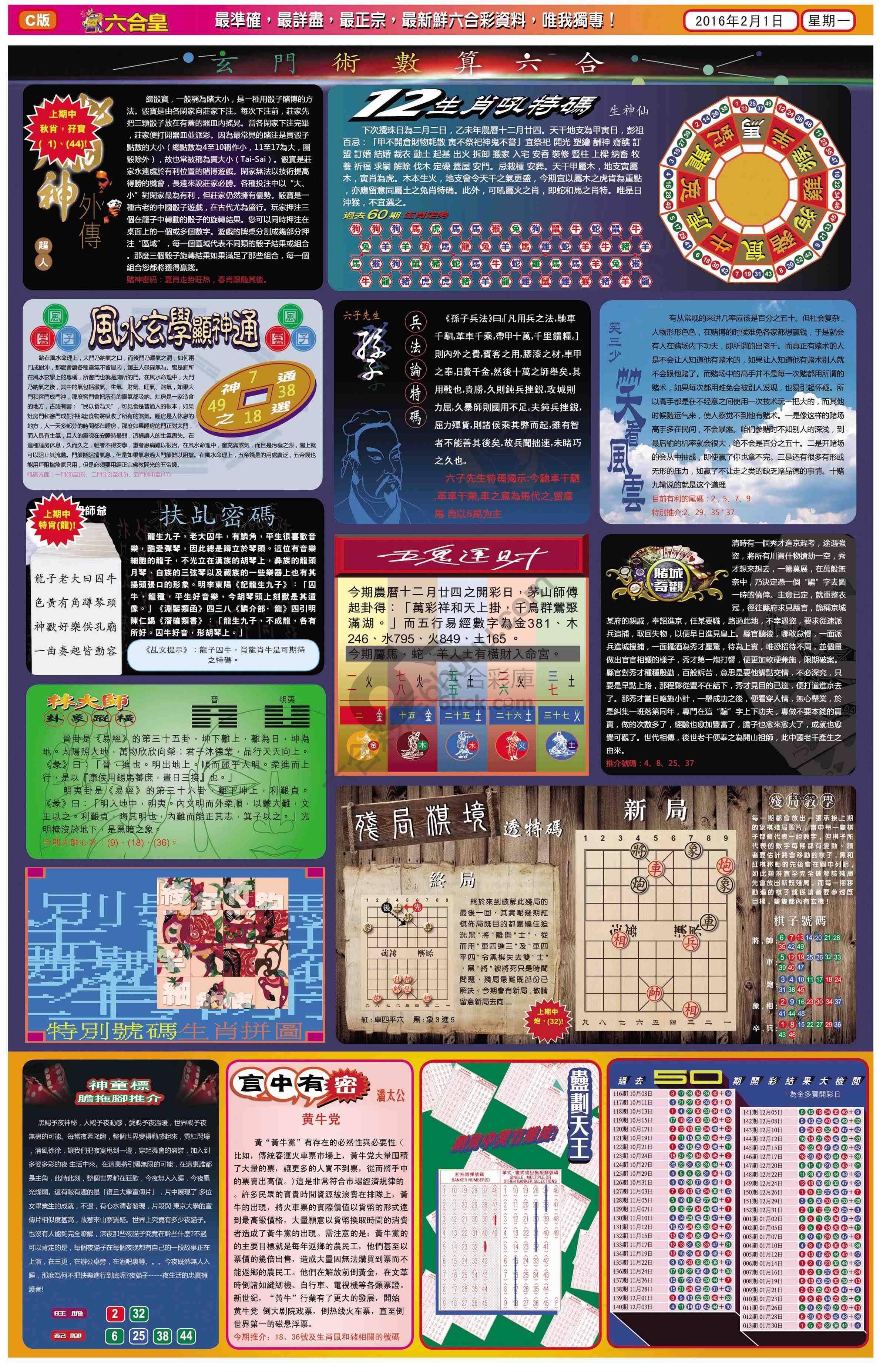 六合皇