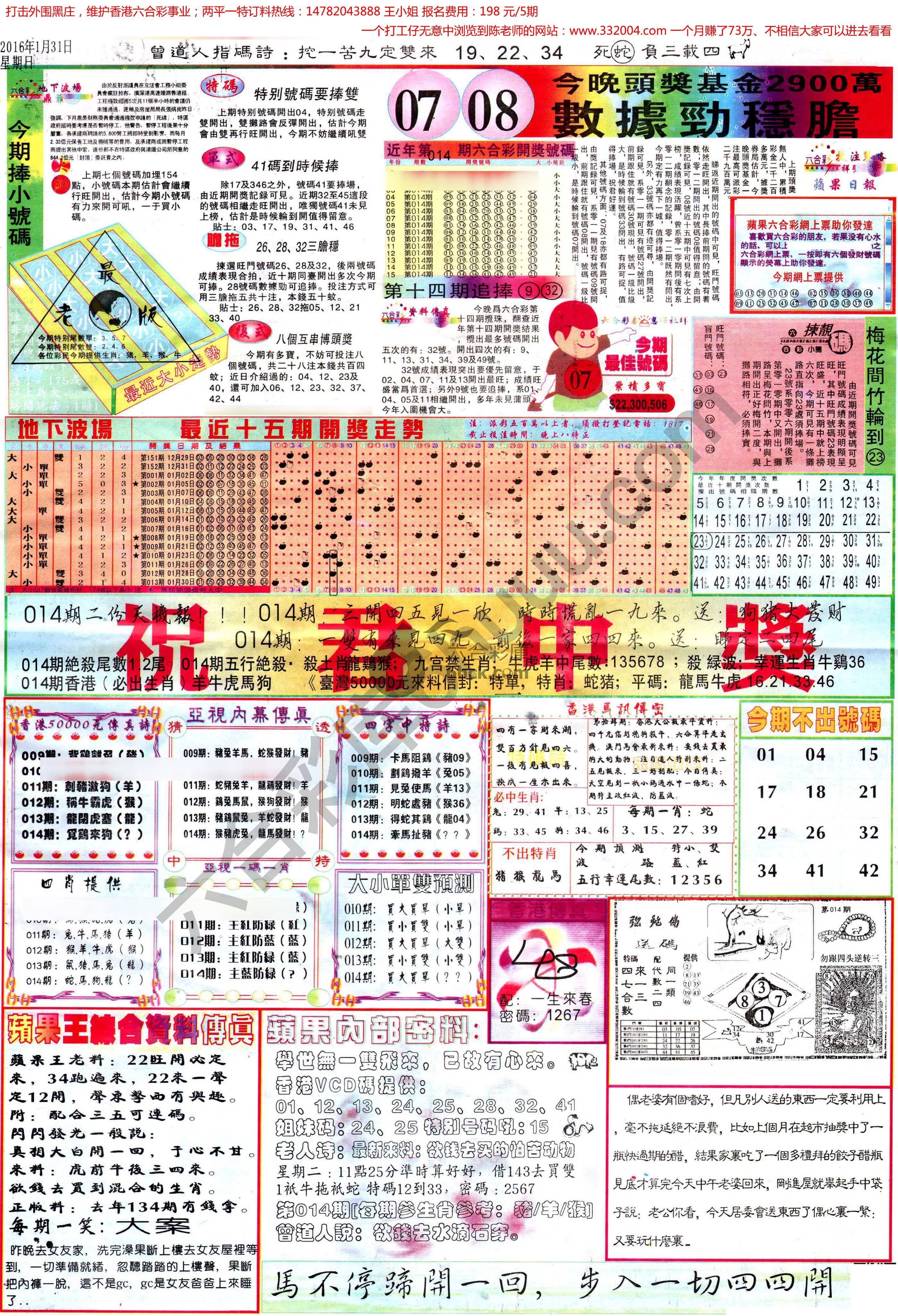 苹果日报