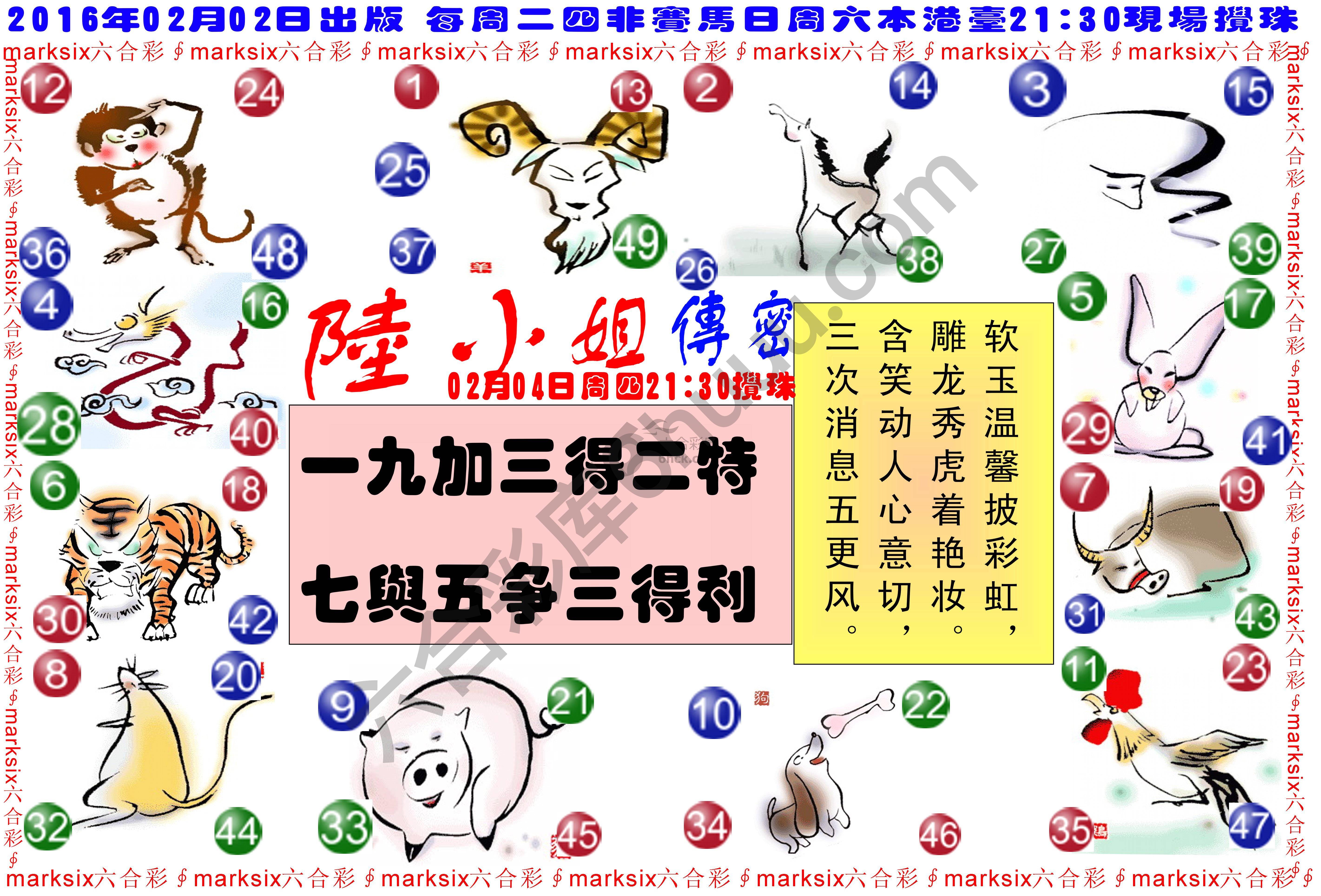 陆小姐传密